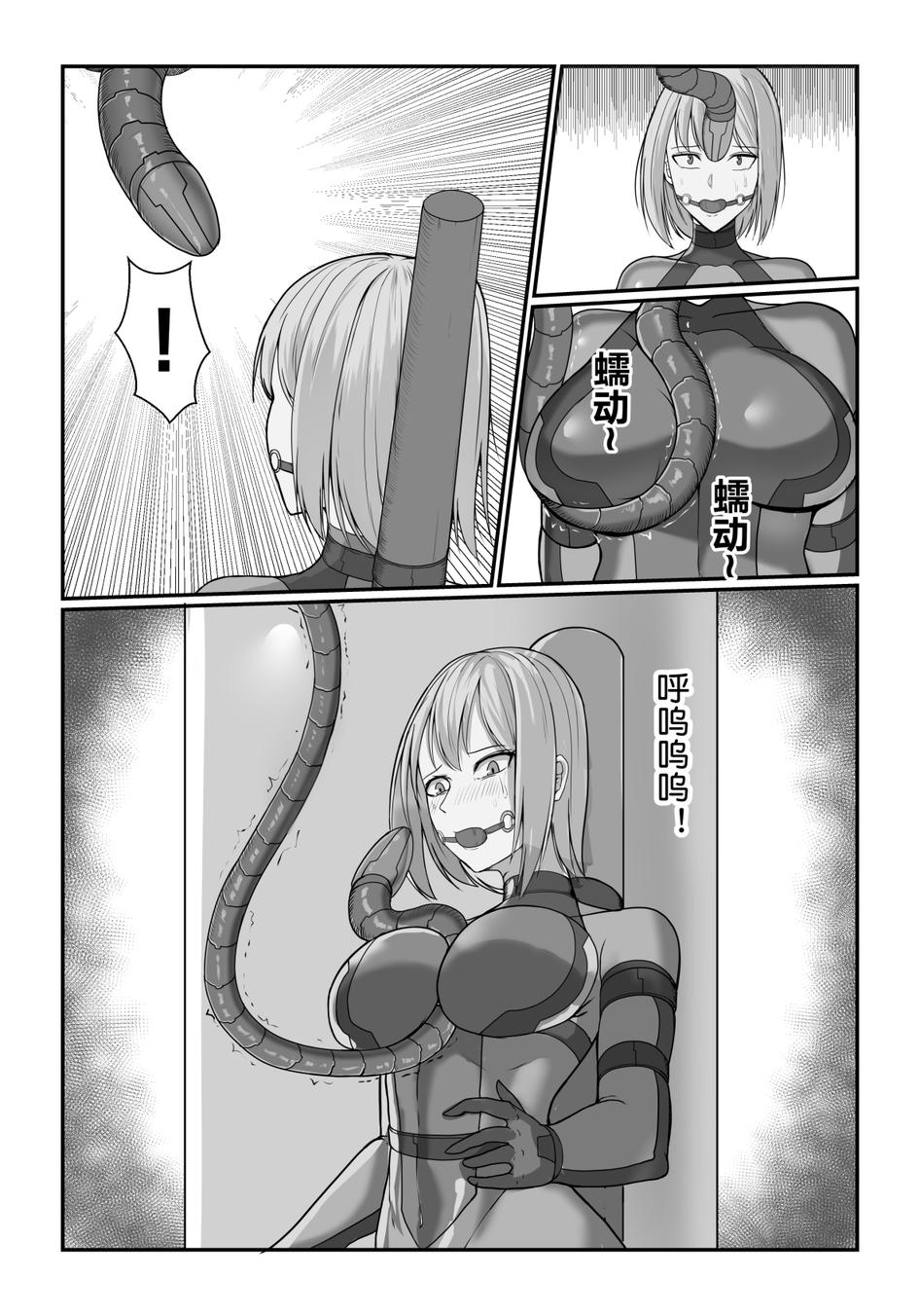 最后的逆转！ 特务米娜魔术逃脱NO3 page 10 full