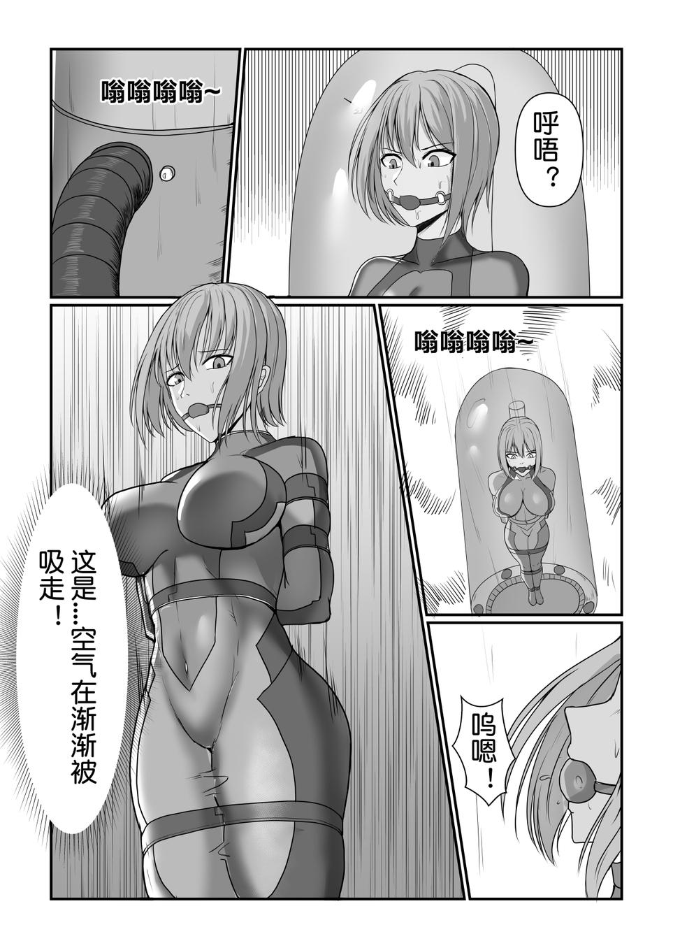 最后的逆转！ 特务米娜魔术逃脱NO3 page 4 full