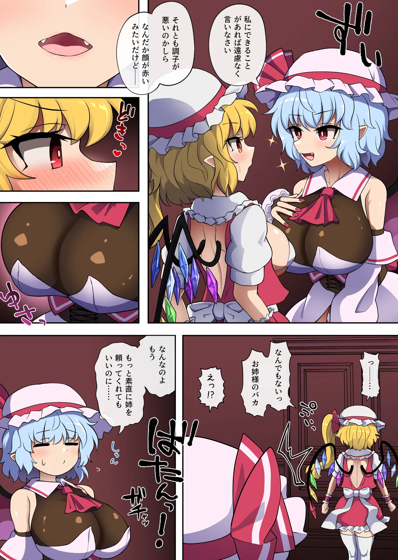 Flan-chan feels lust for Futanari Remilia page 2 full