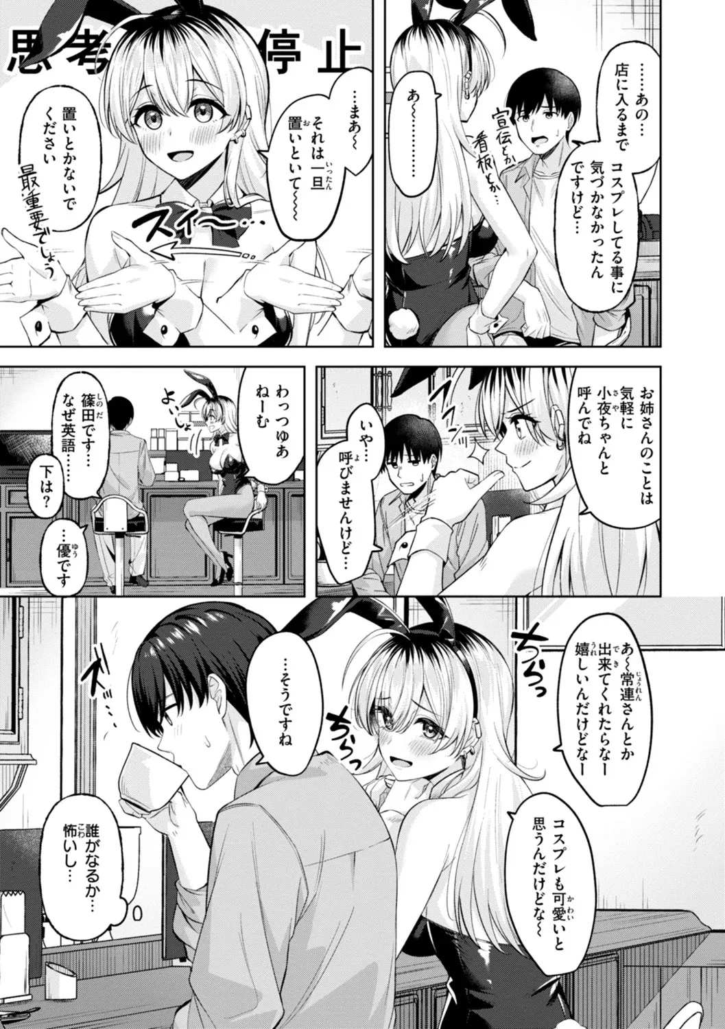 スーパーラブパワー page 5 full