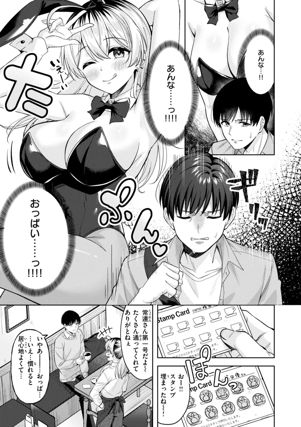 スーパーラブパワー page 7 full