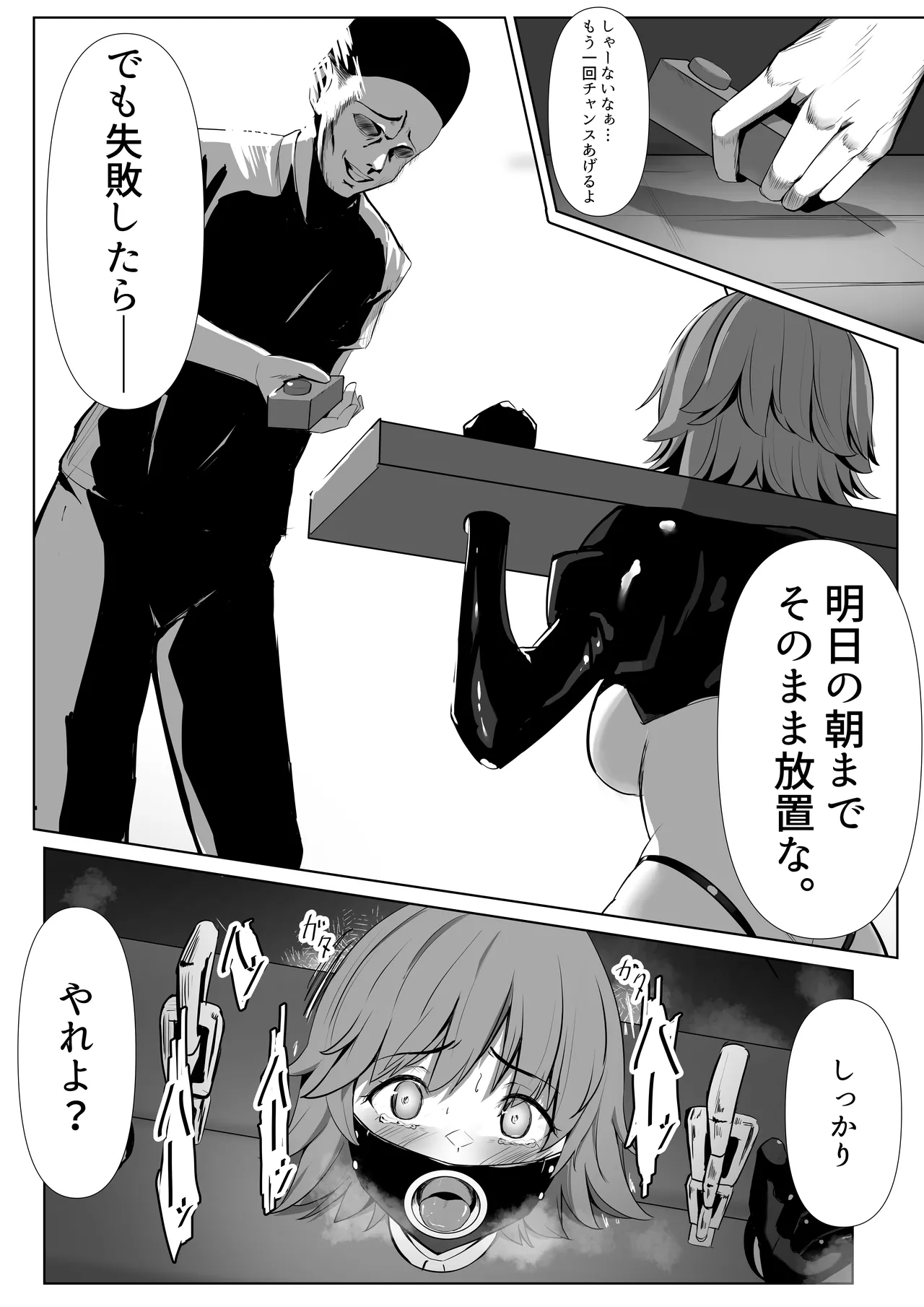 依頼絵 page 5 full