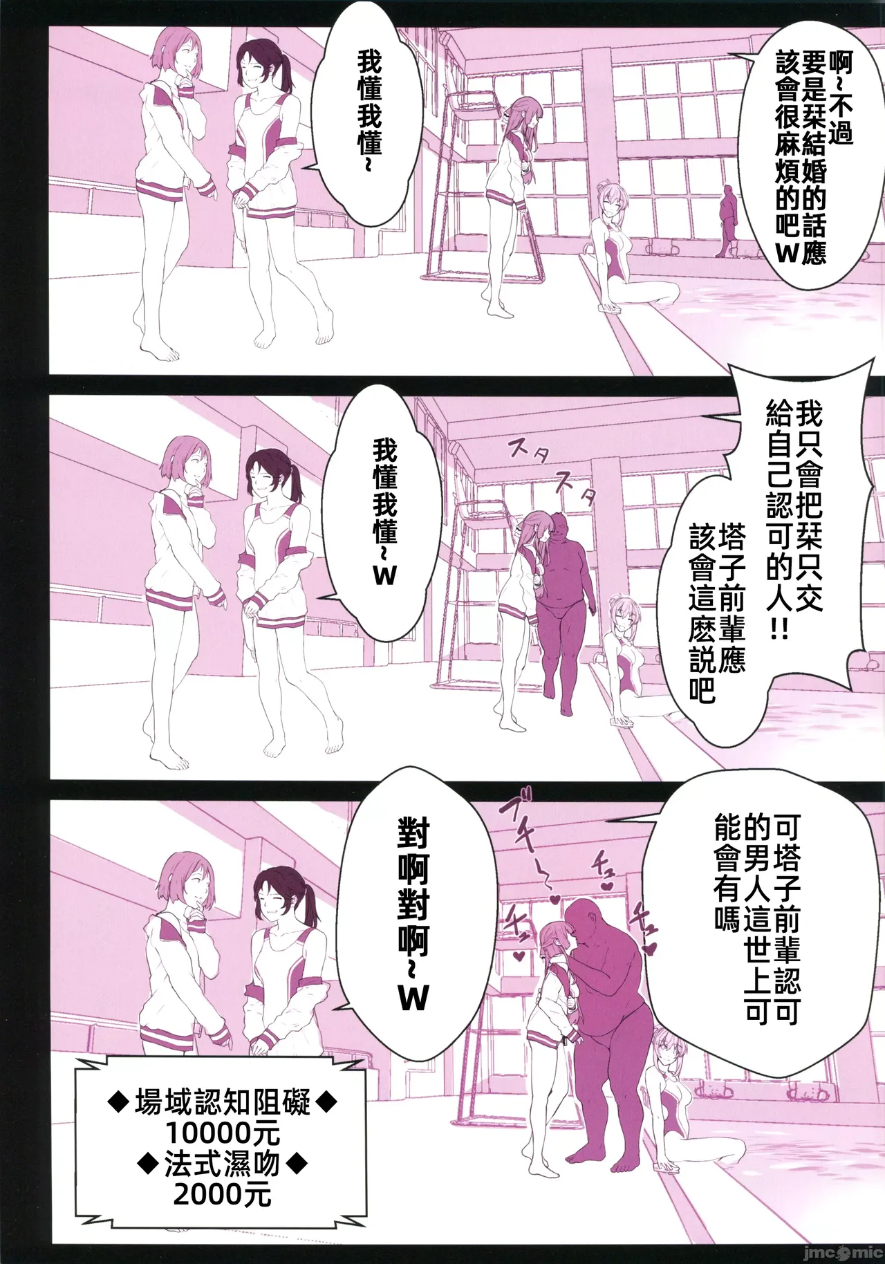催○学園風俗ひゅぷらば～お嬢様編～（Chinese） page 10 full