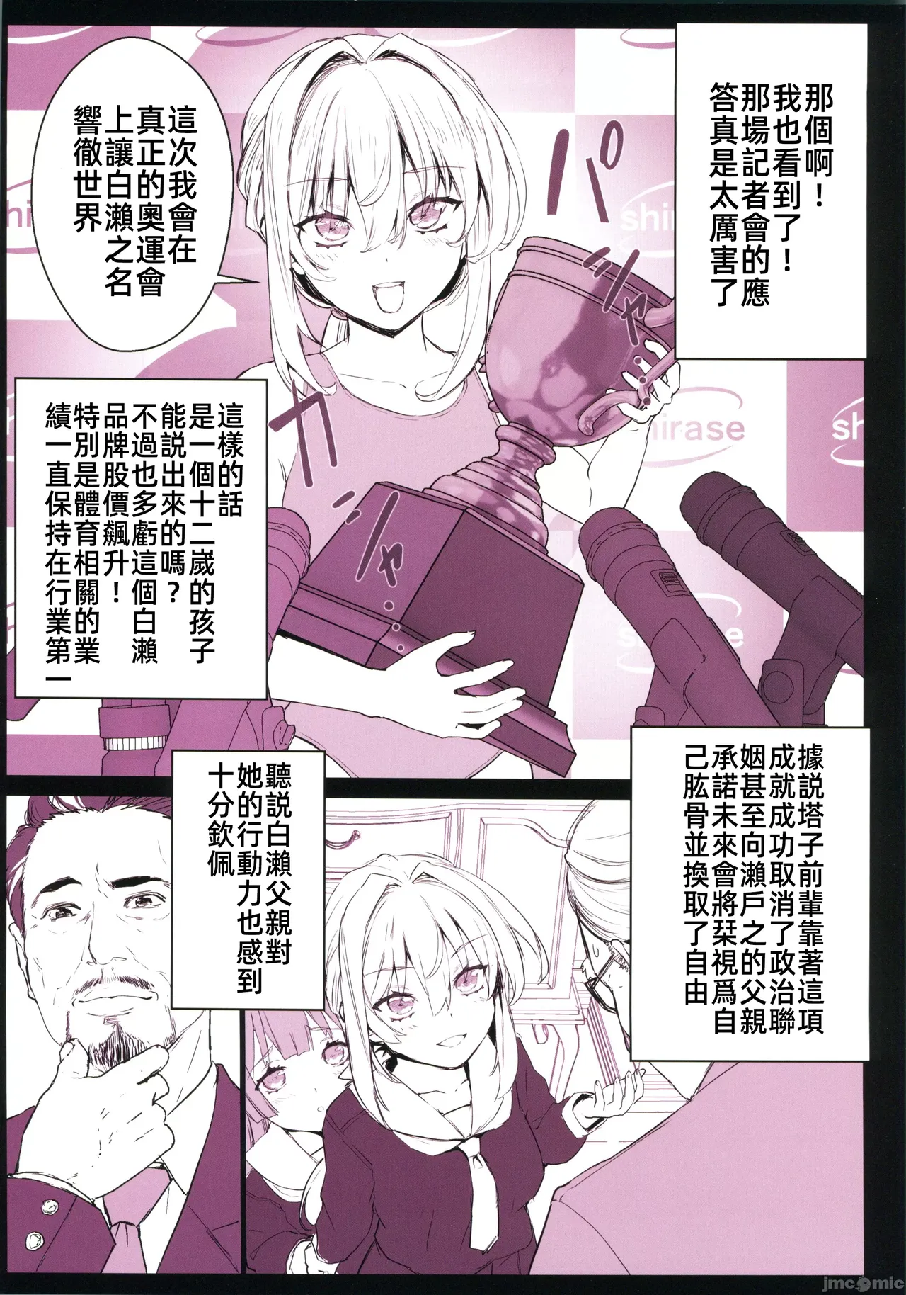 催○学園風俗ひゅぷらば～お嬢様編～（Chinese） page 8 full
