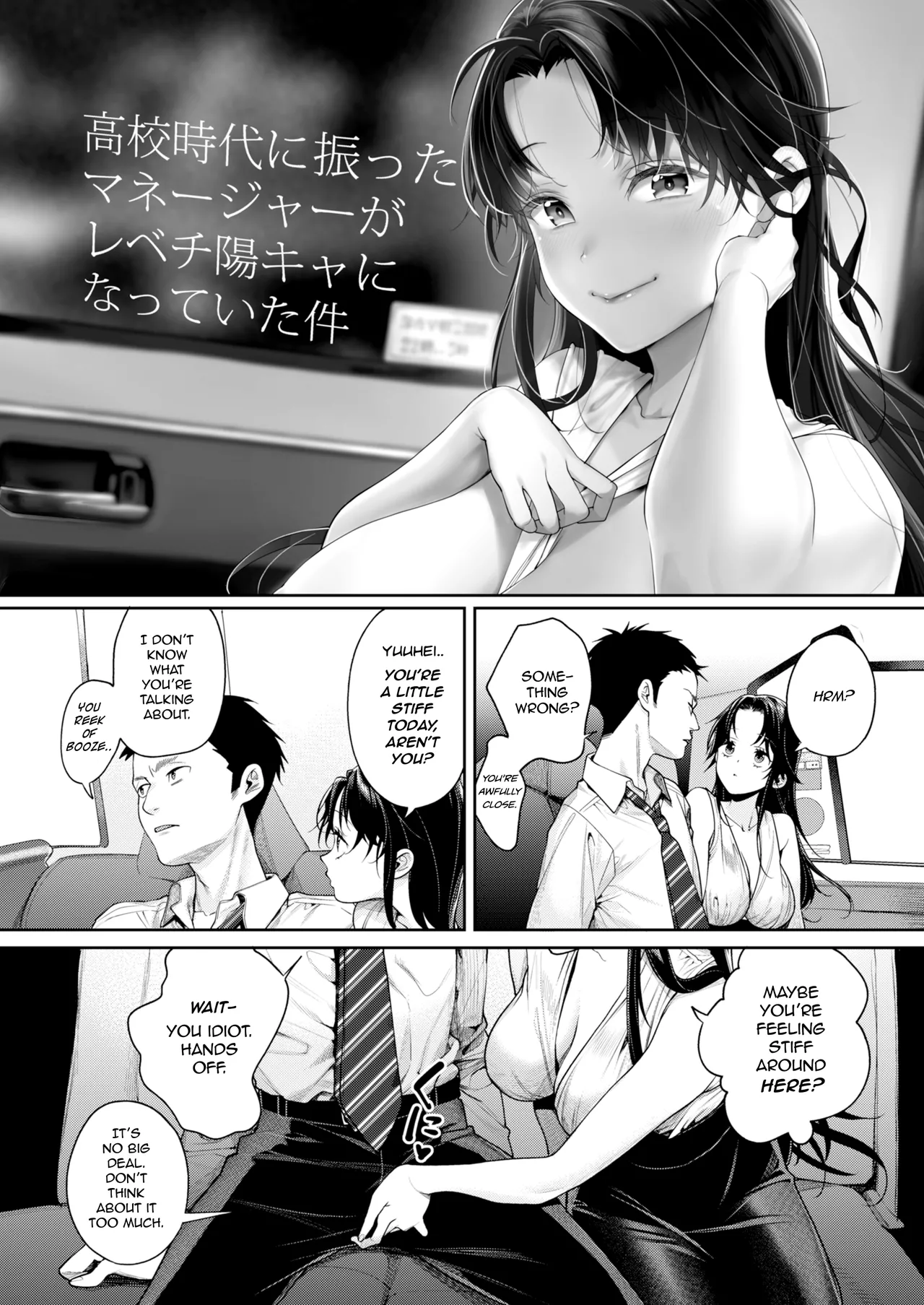 Koko Jidai ni Futta Manager ga Rebechi YouCha ni Natte ita Ken | When The Manager I Dumped in High School Got a Total Glow-Up page 3 full