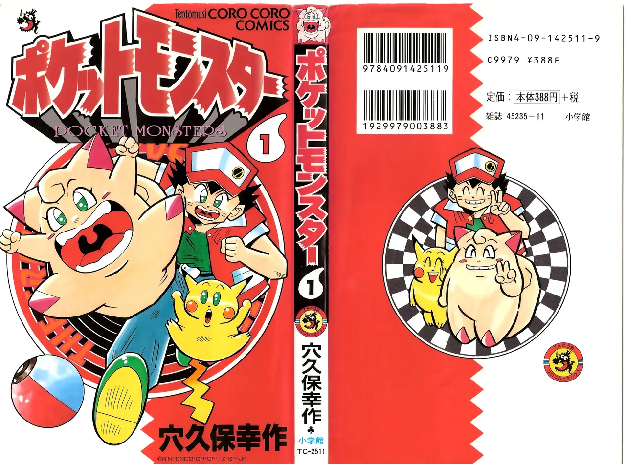 Pokémon Pocket Monsters（1） page 2 full