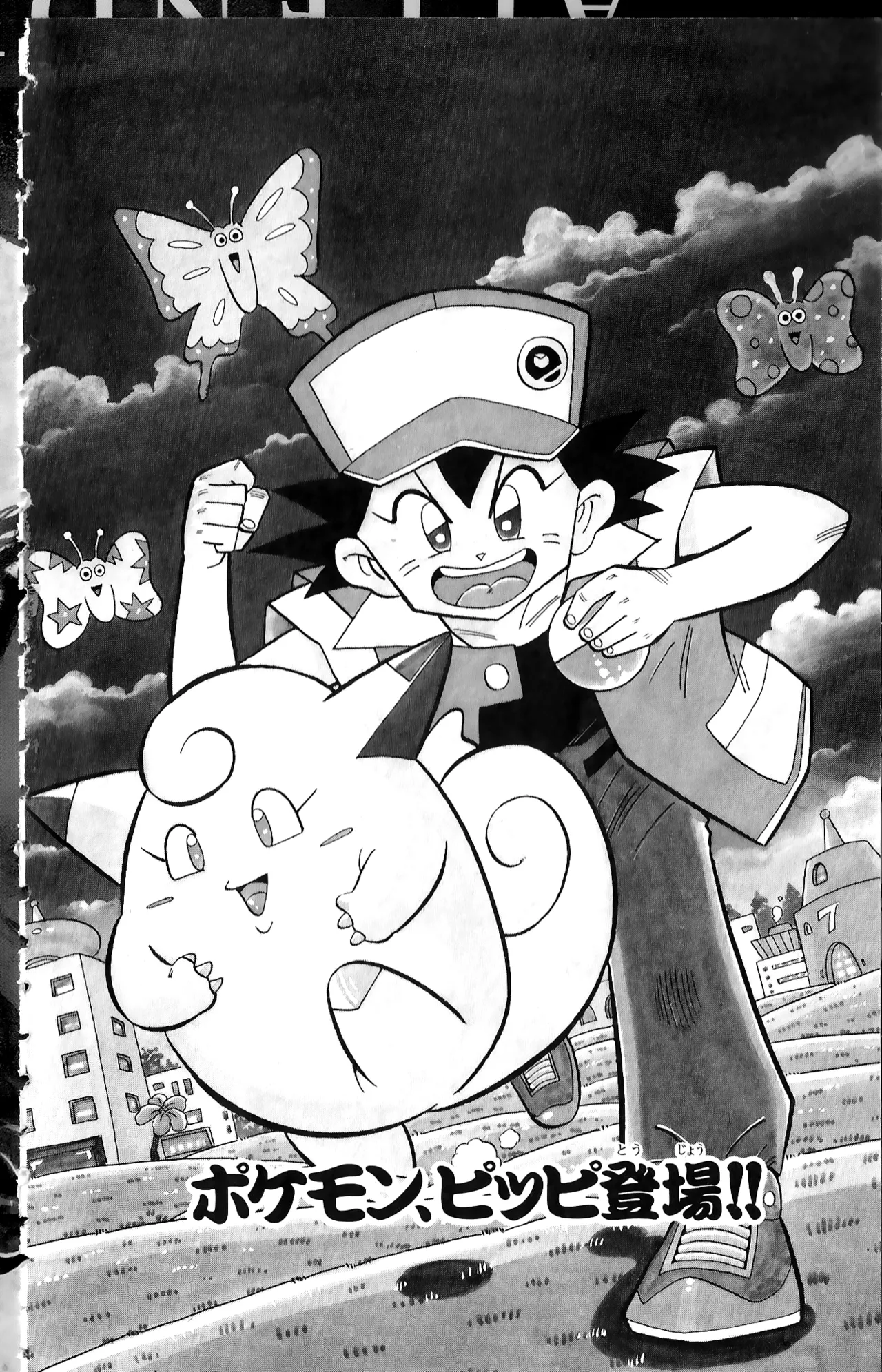 Pokémon Pocket Monsters（1） page 7 full