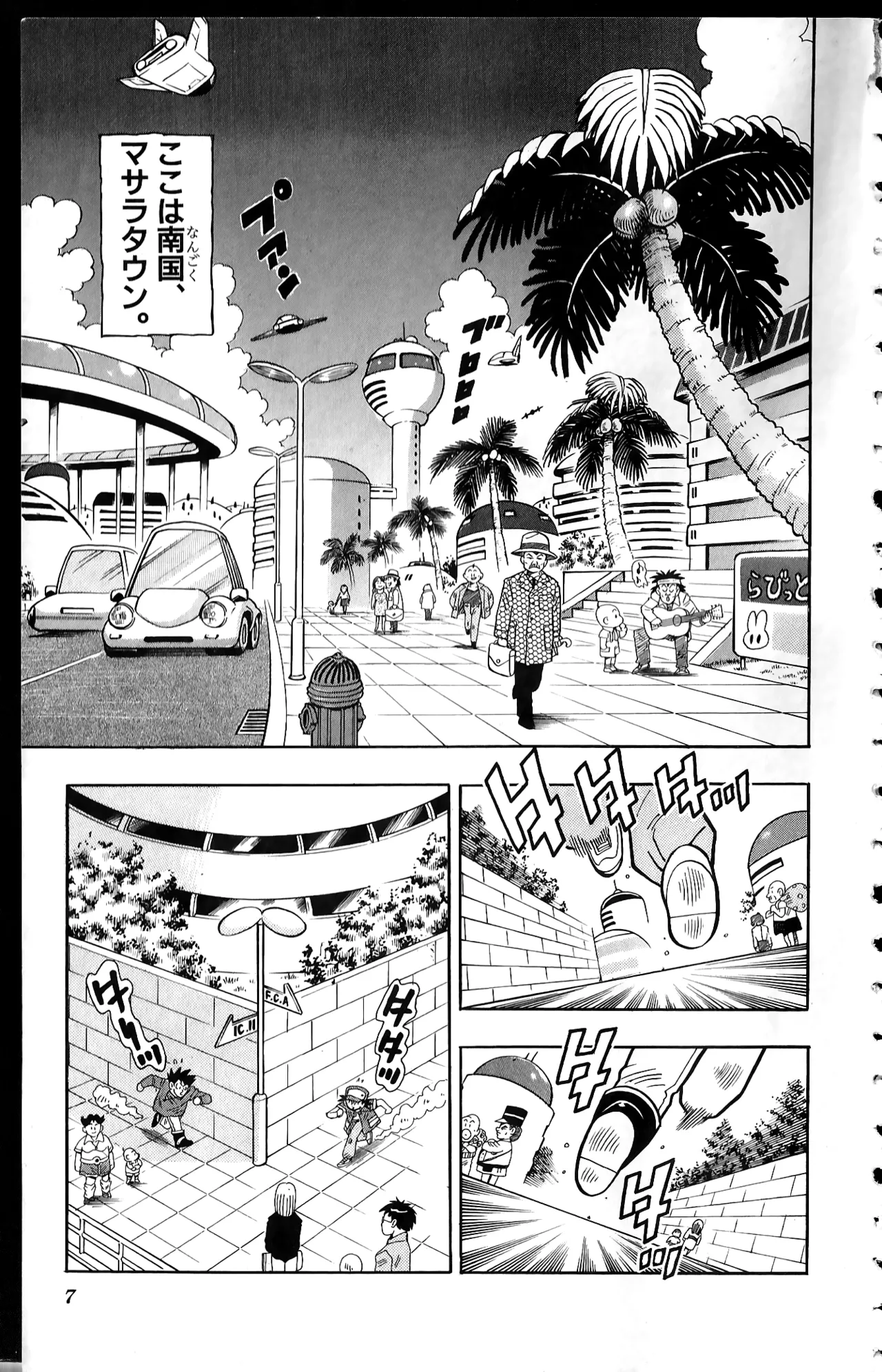 Pokémon Pocket Monsters（1） page 8 full