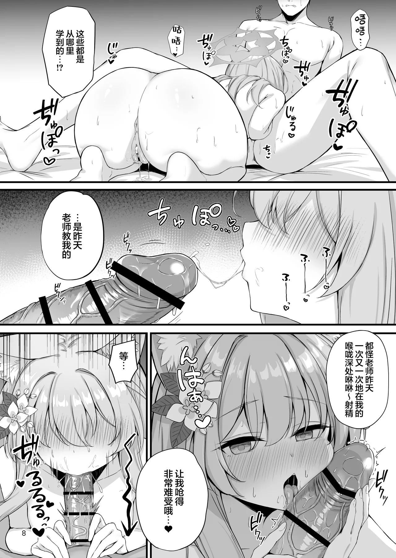 Asa Chun Mari!? | 大橘清晨卧枕旁!? page 10 full