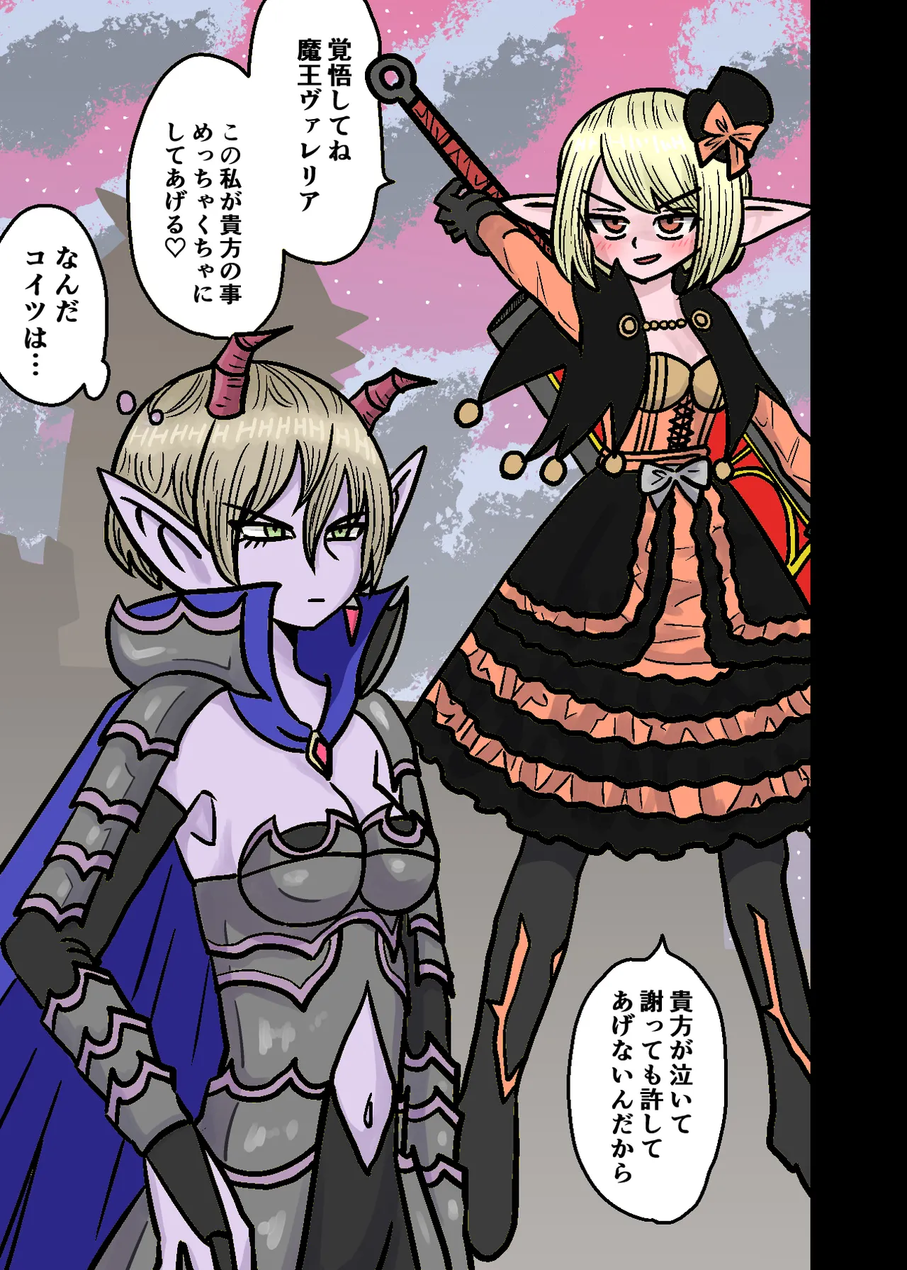 ヴァレリア×主人公（エル子） page 2 full