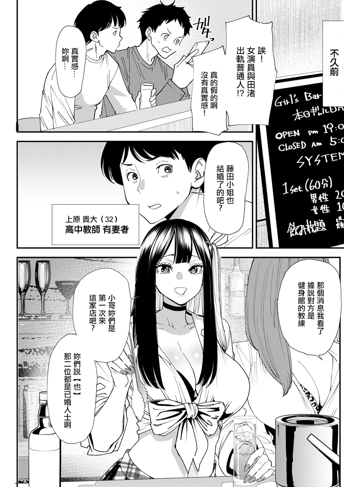 美少女と竿奴隷 第1話。 page 5 full