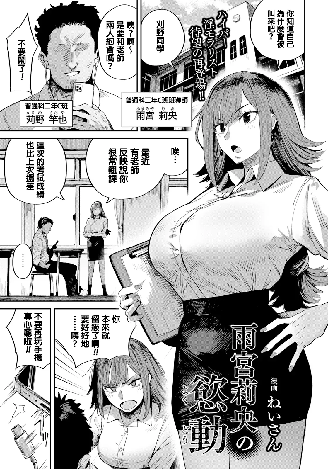 Amamiya Rio no Yokudou page 1 full