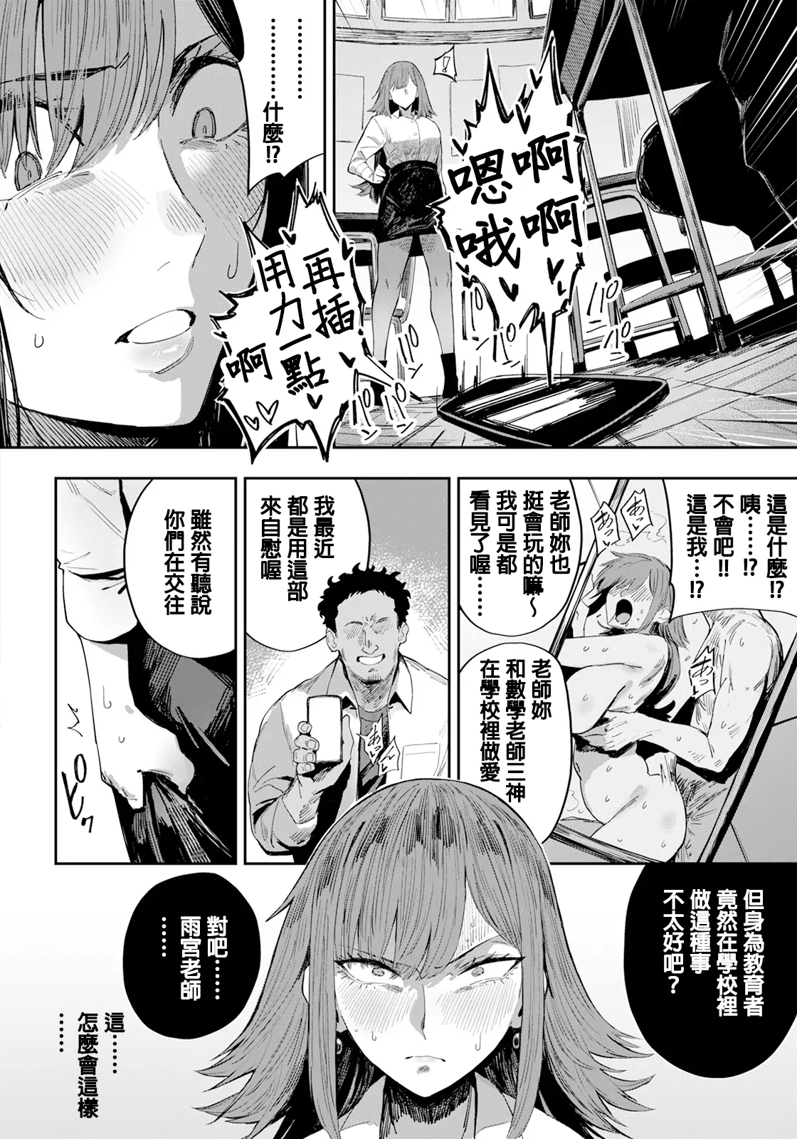 Amamiya Rio no Yokudou page 2 full