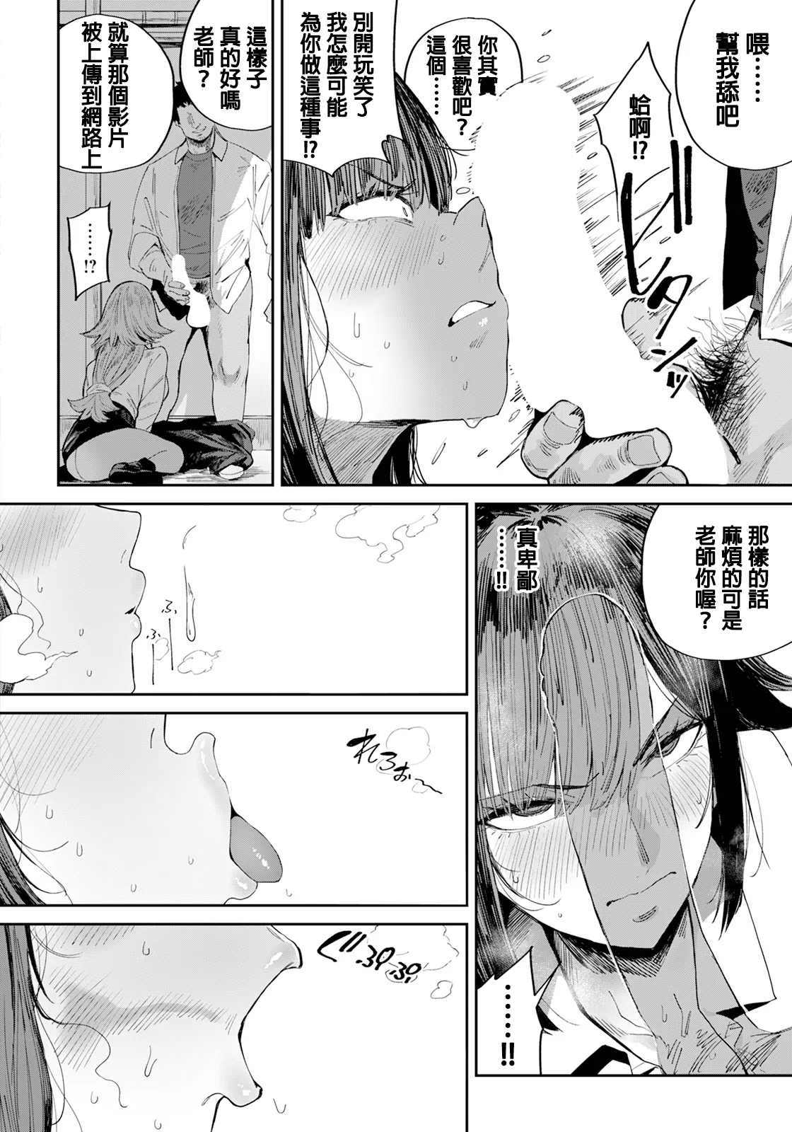Amamiya Rio no Yokudou page 4 full