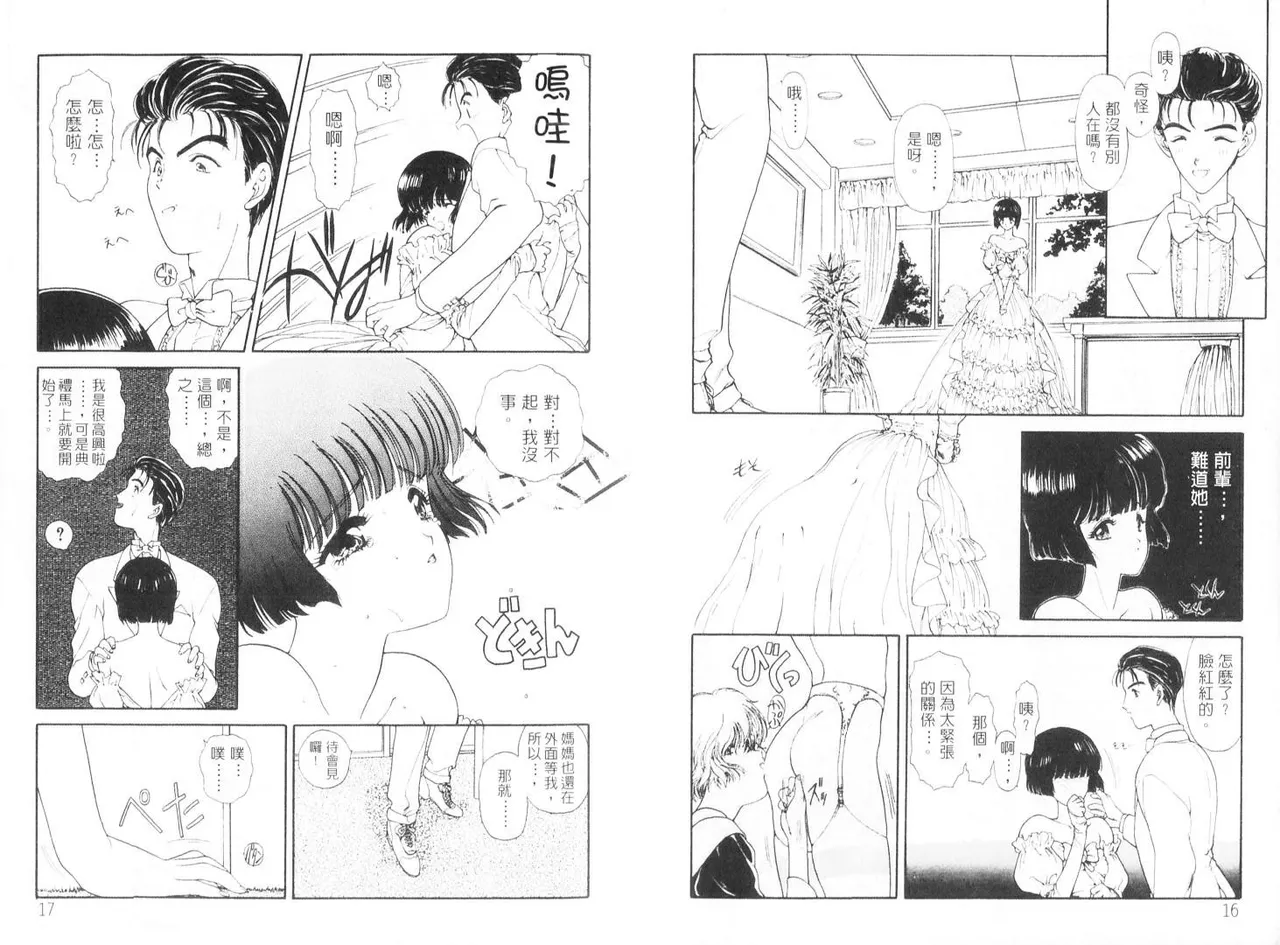 倒數計時 page 10 full