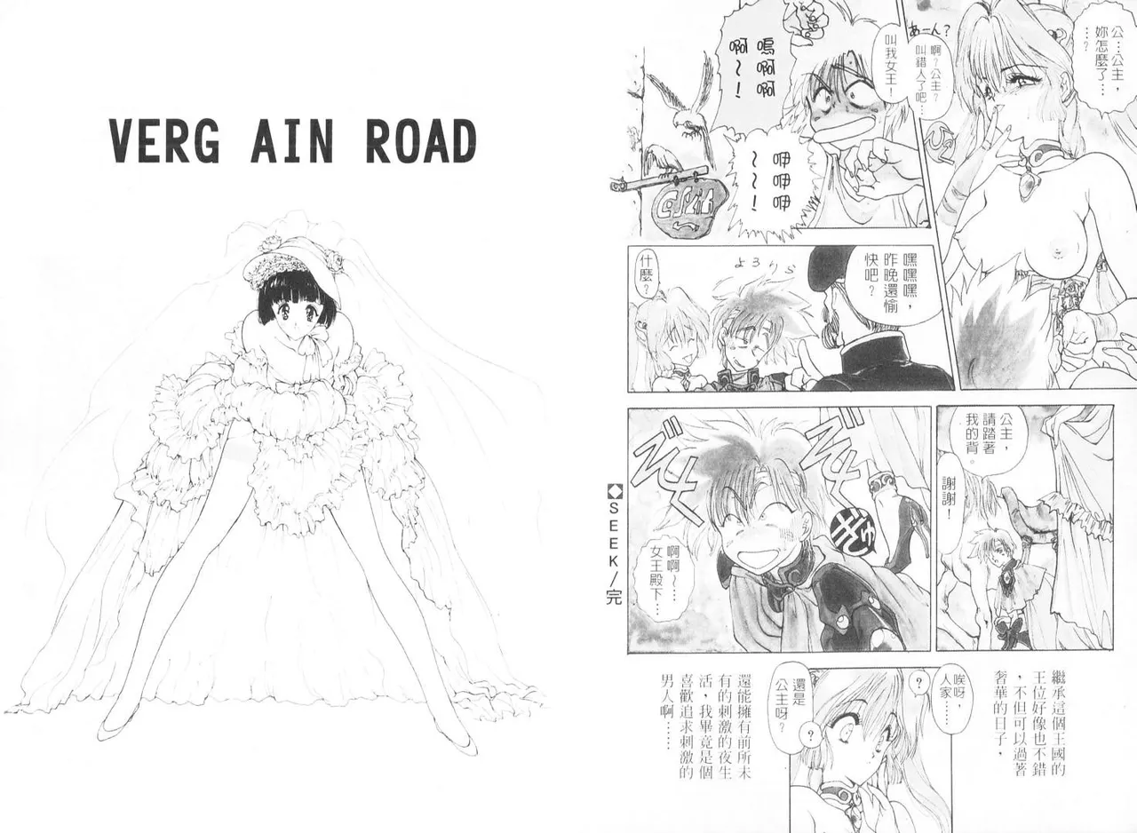 倒數計時 page 4 full