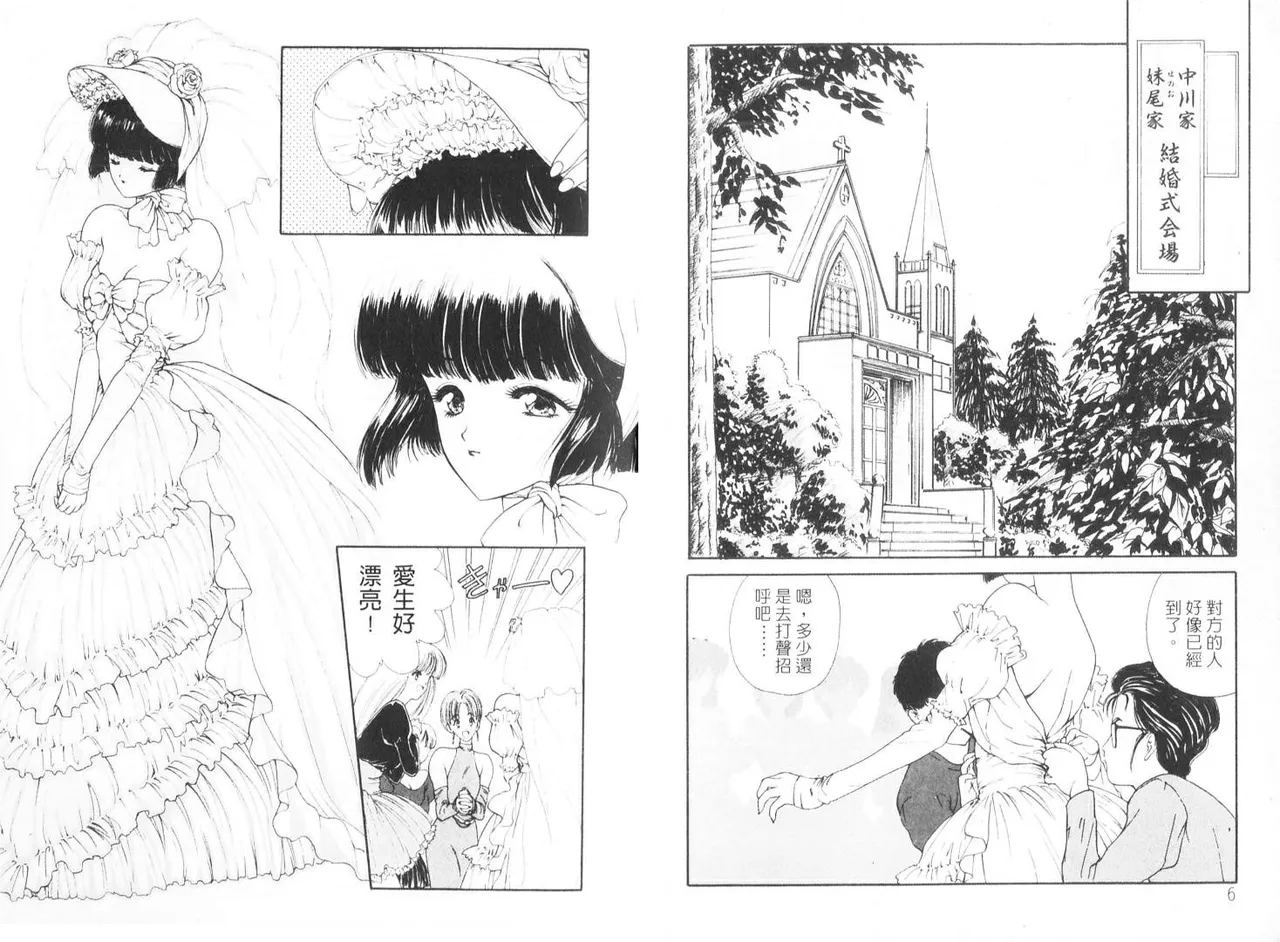 倒數計時 page 5 full