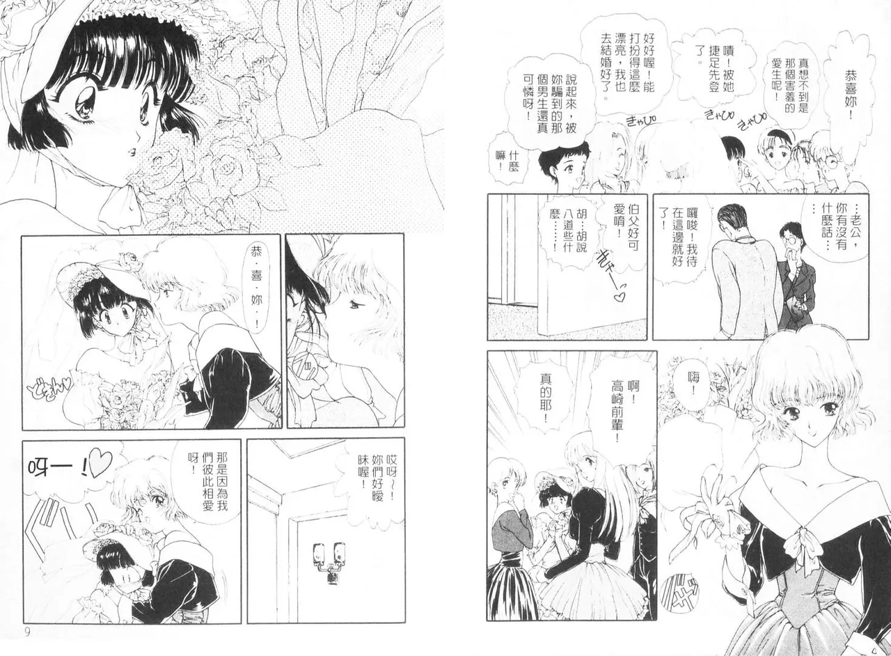 倒數計時 page 6 full