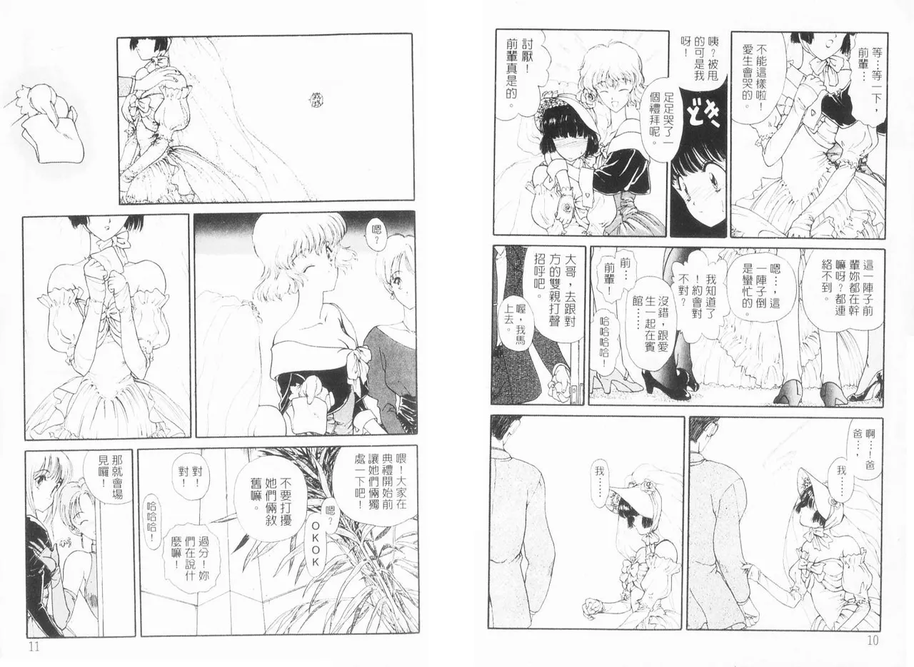 倒數計時 page 7 full