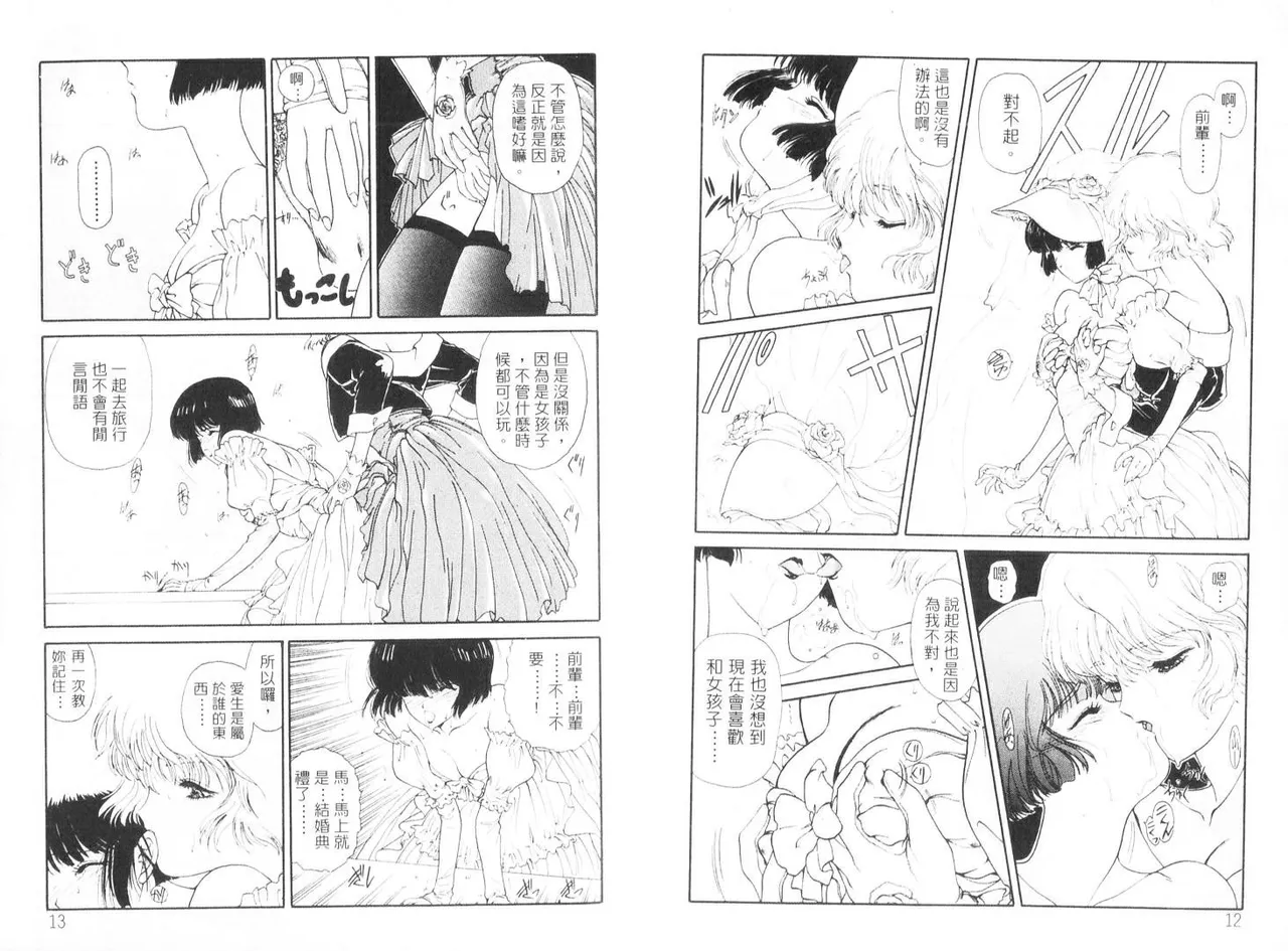 倒數計時 page 8 full