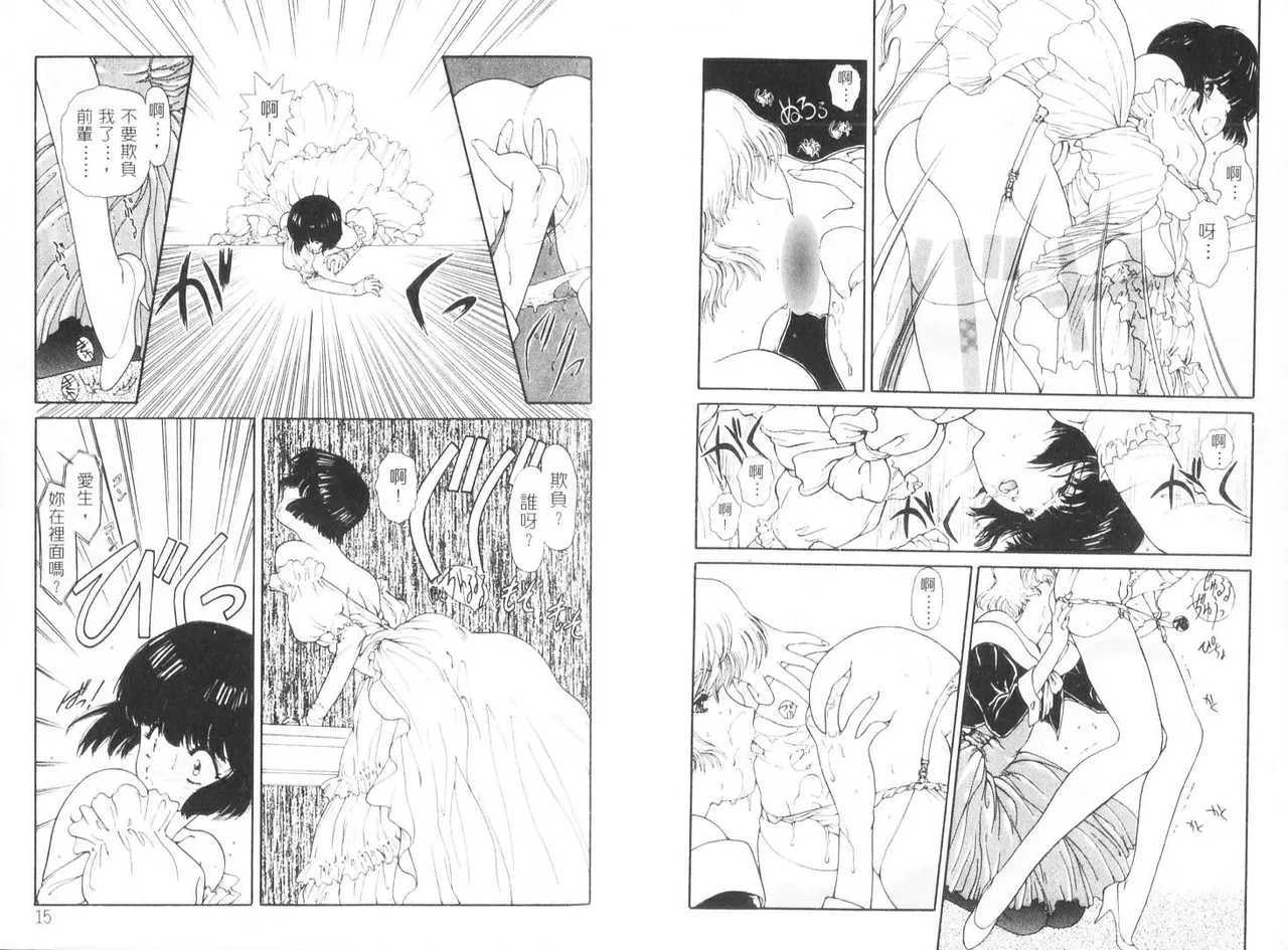 倒數計時 page 9 full