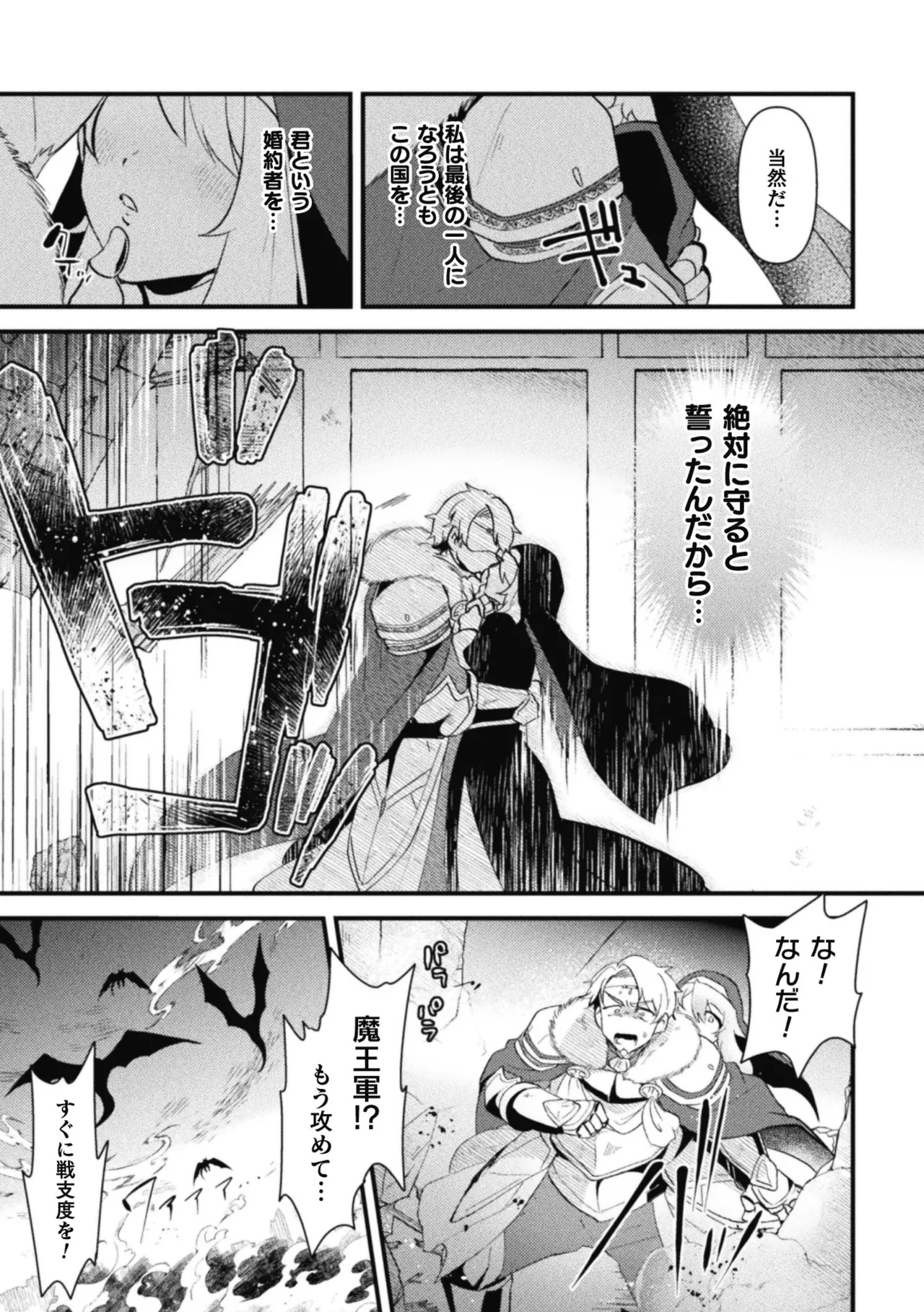 Otoko no Musume VS Kiyoshi Kishi Danchō  ～ Muchi Muchi Kishi Danchō , Dosukebe Gishiki de Kokka Kyūsai ！？～ page 7 full