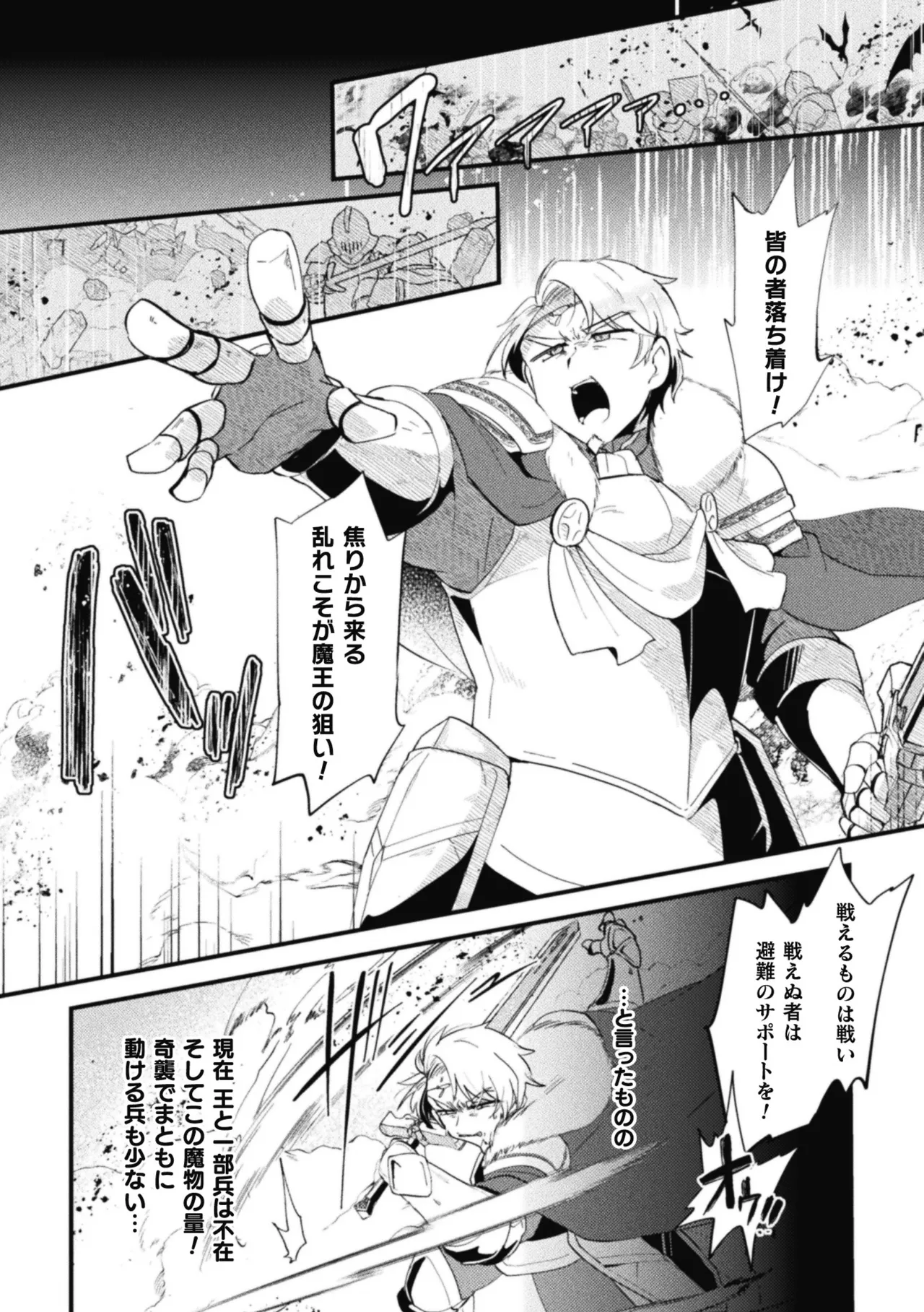 Otoko no Musume VS Kiyoshi Kishi Danchō  ～ Muchi Muchi Kishi Danchō , Dosukebe Gishiki de Kokka Kyūsai ！？～ page 8 full