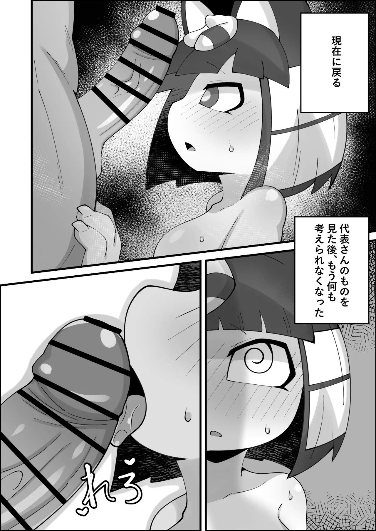 ナイルのあの日～禁欲～ page 10 full