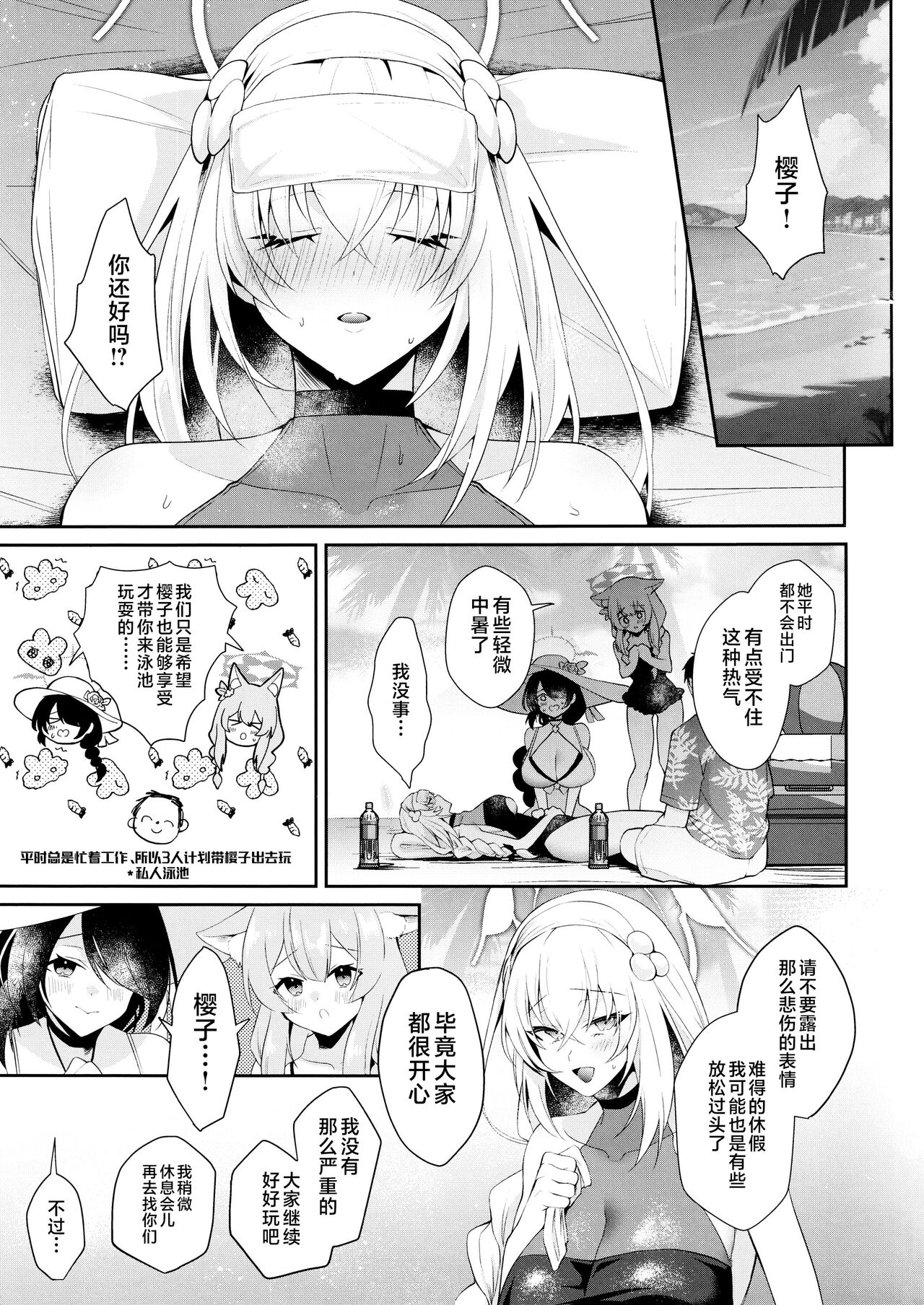 Hatsutaiken ga Moridakusan page 2 full