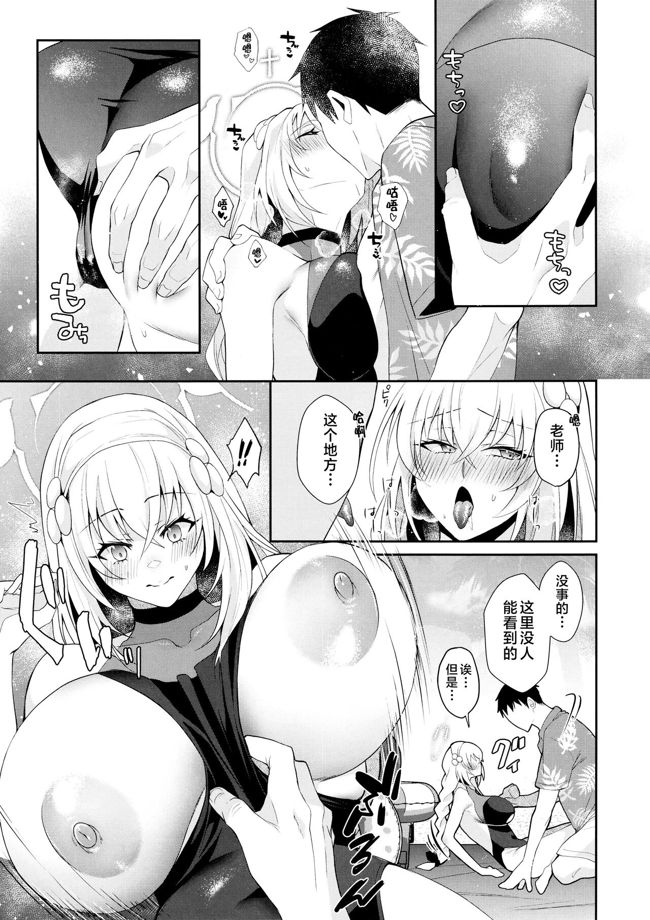 Hatsutaiken ga Moridakusan page 6 full