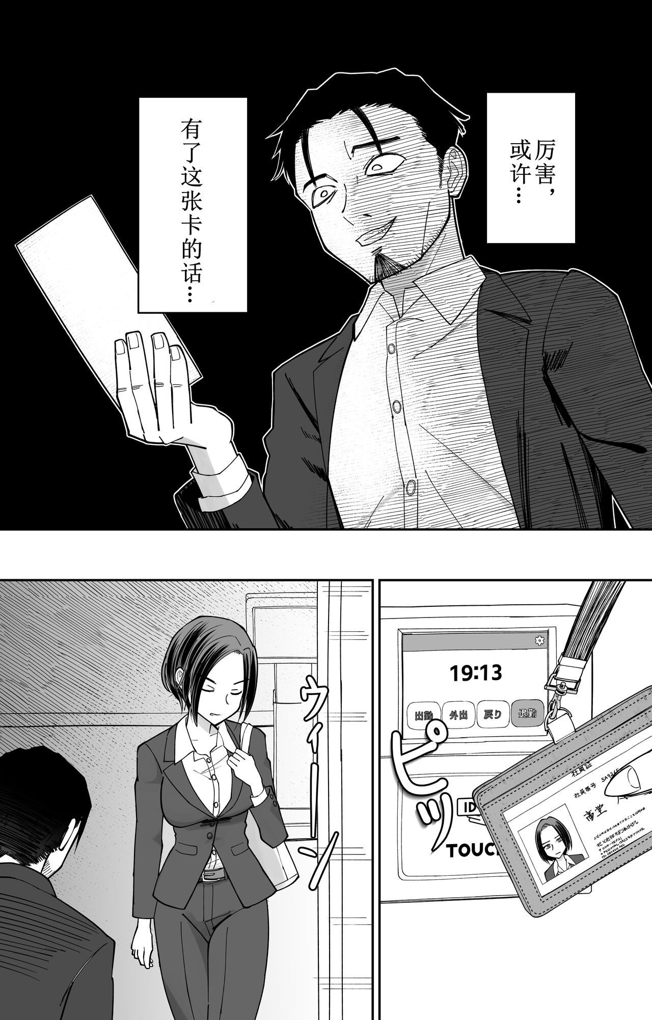 ninsiki kaihen saimin taimu ka-do page 10 full