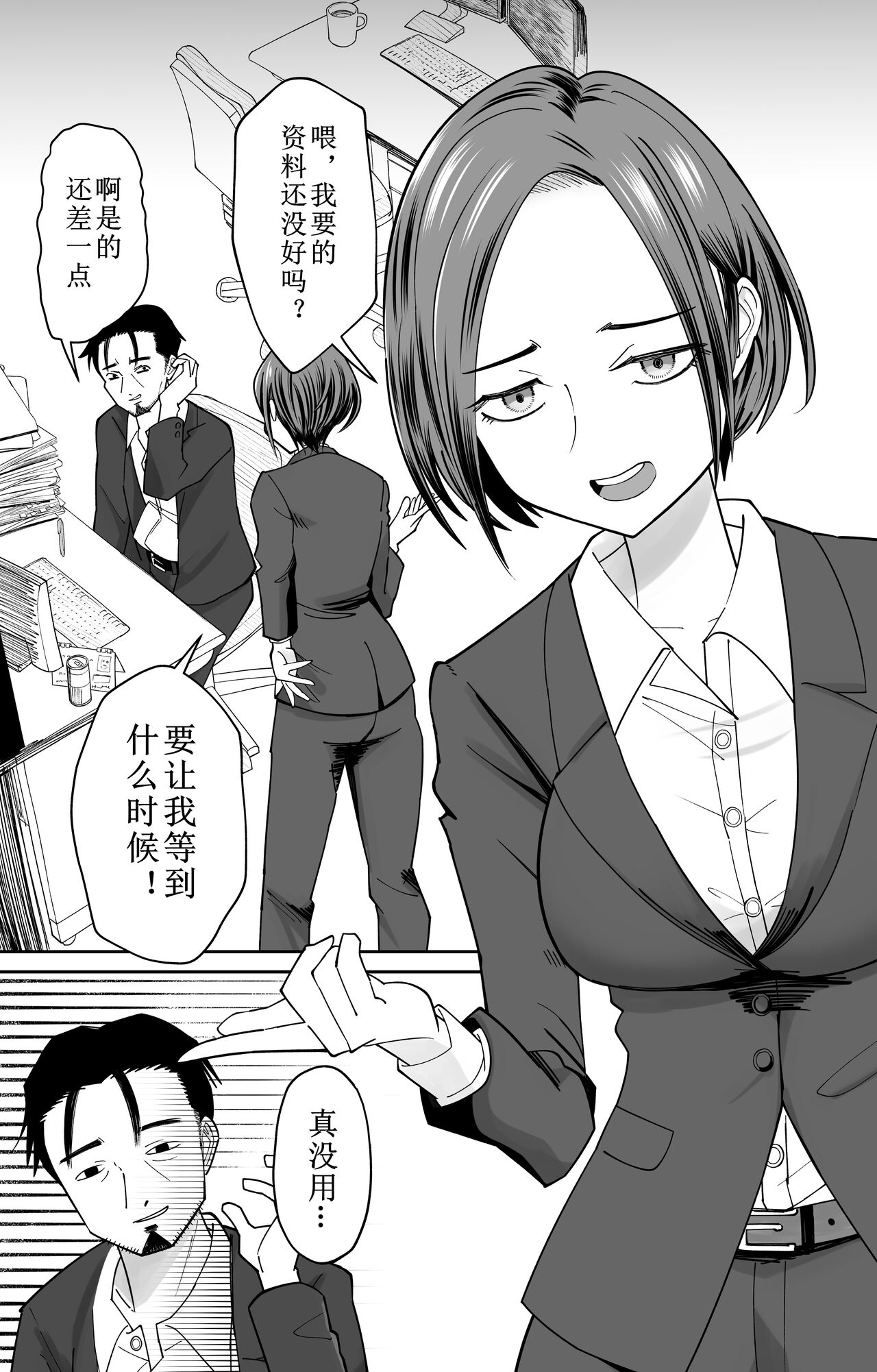 ninsiki kaihen saimin taimu ka-do page 2 full