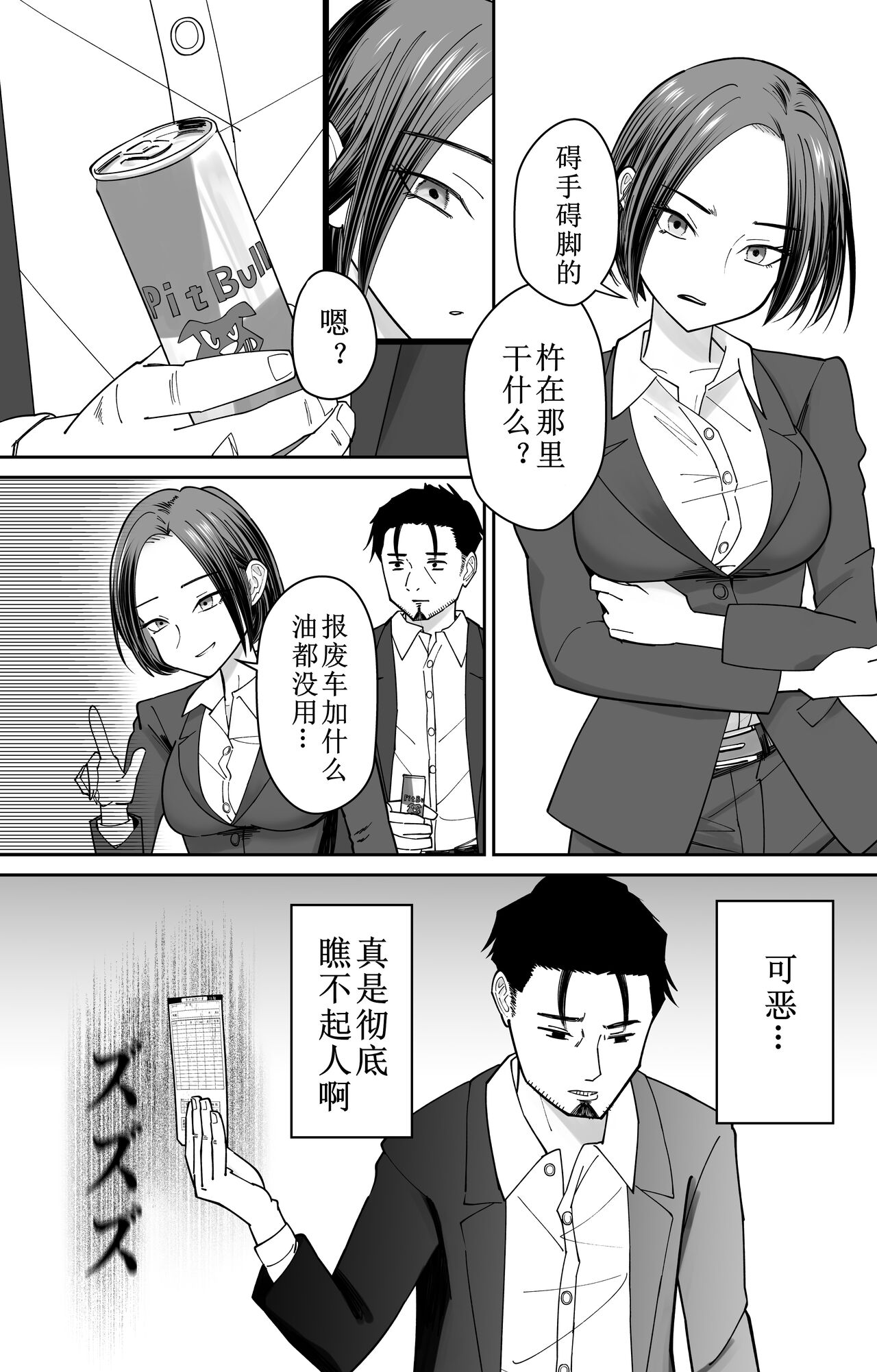 ninsiki kaihen saimin taimu ka-do page 5 full