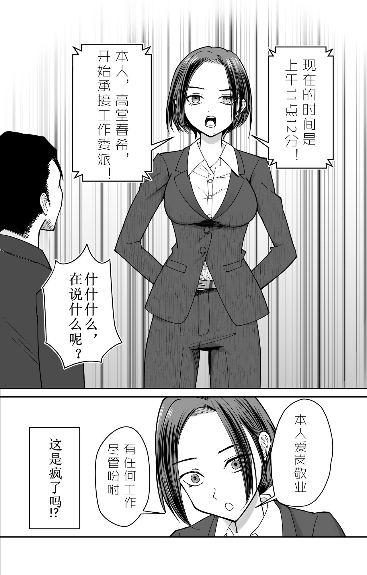 ninsiki kaihen saimin taimu ka-do page 8 full