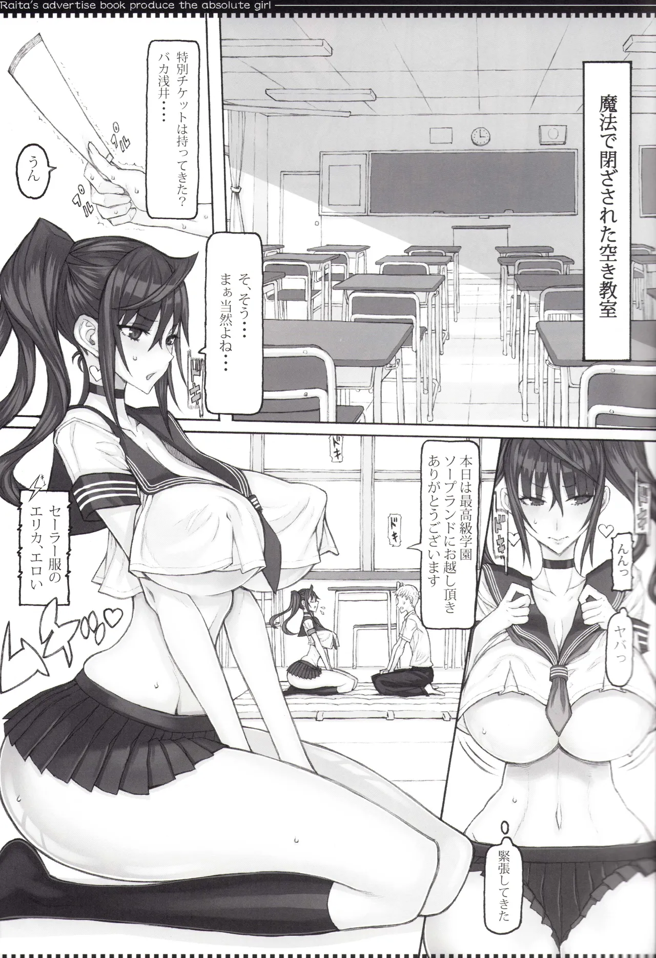 Mahou Shoujo Soushuuhen 5 page 1 full
