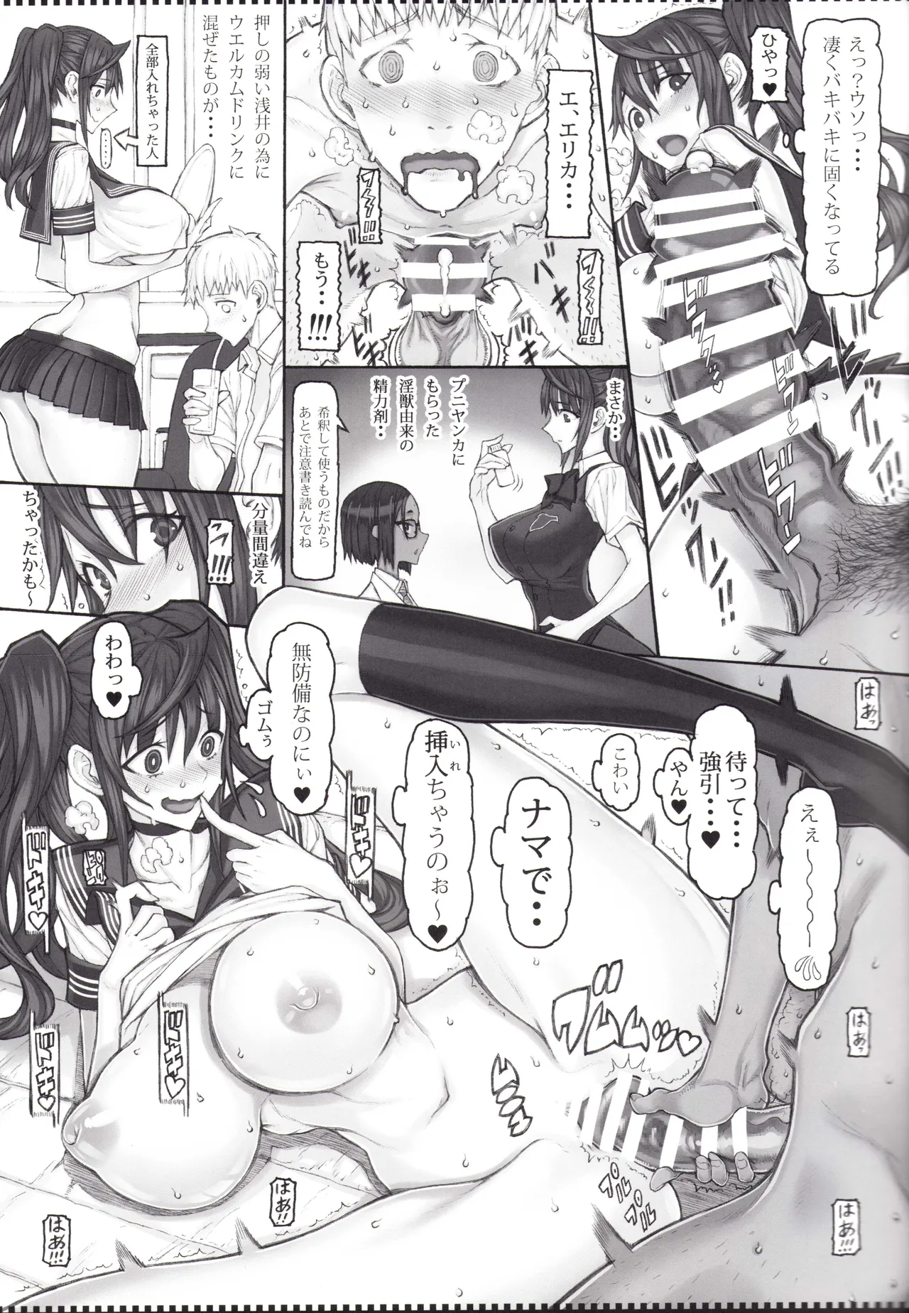 Mahou Shoujo Soushuuhen 5 page 5 full