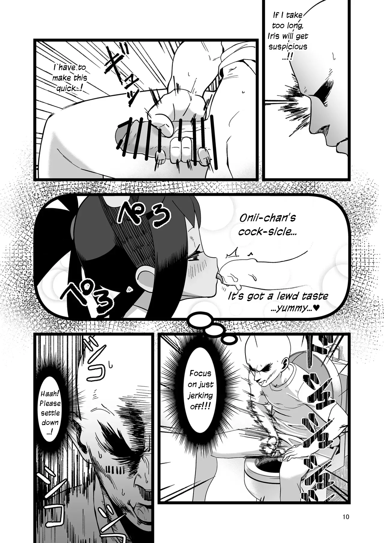 Iris to Ichaicha Suru Hon | Iris Lovemaking Book page 9 full