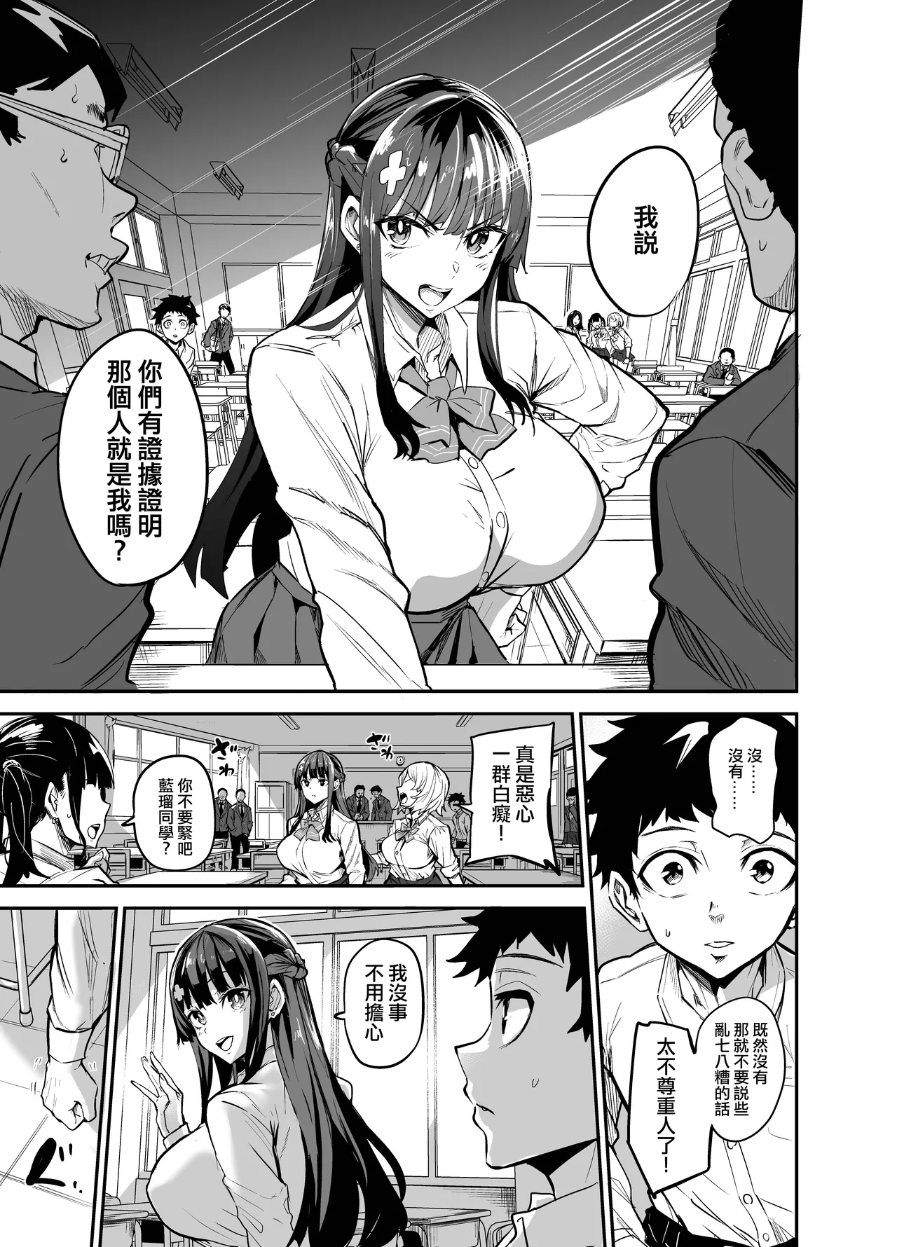 大輝くん しつけ編 page 4 full
