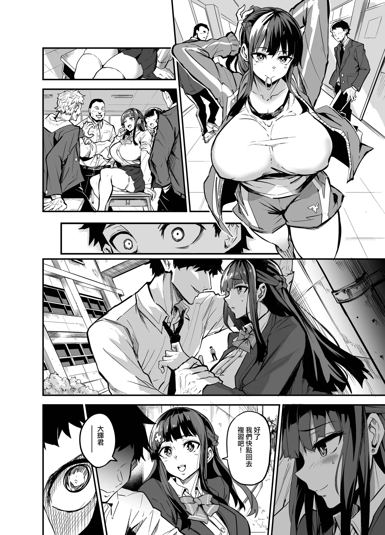 大輝くん しつけ編 page 7 full