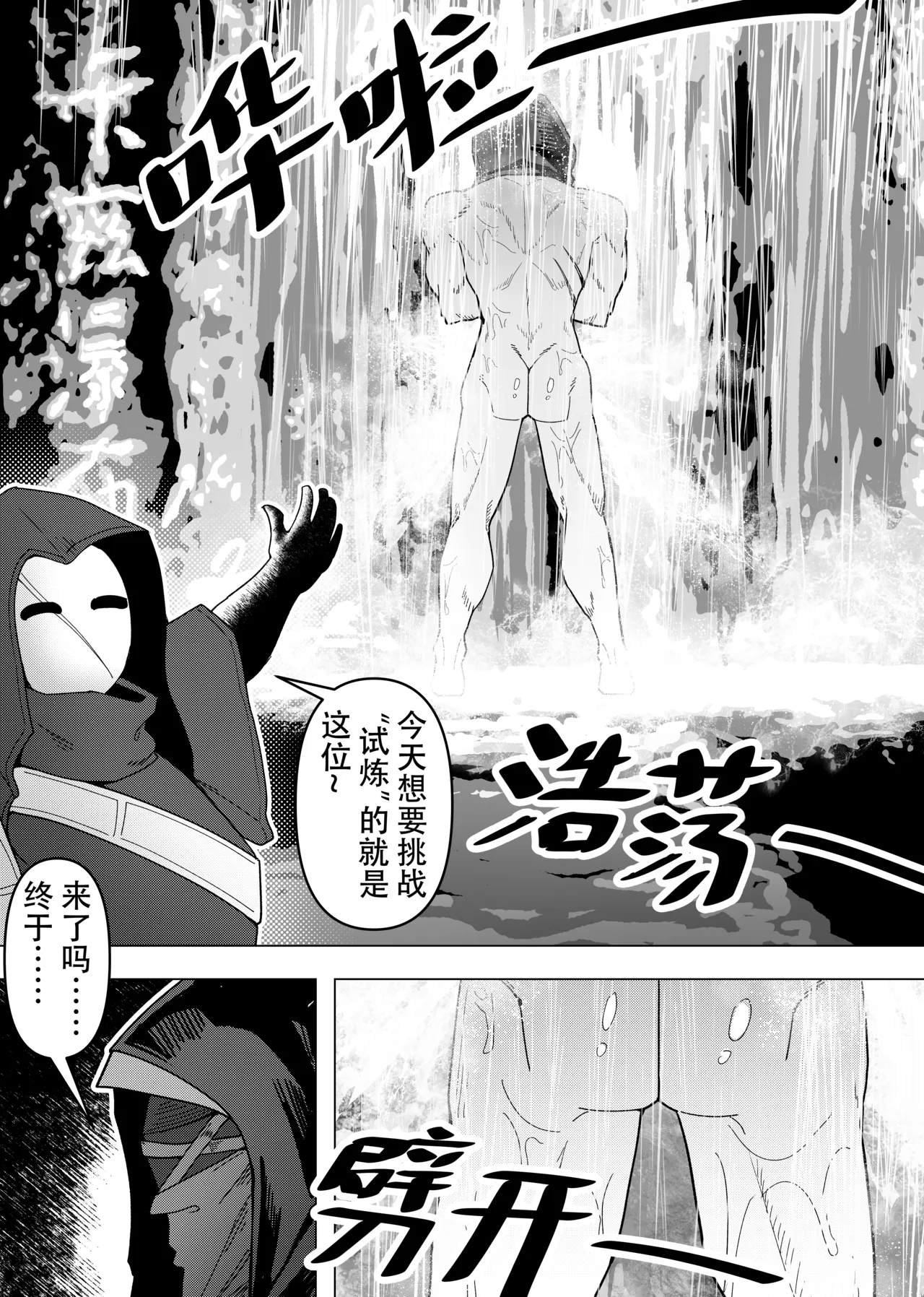 乱交运动统领塔露拉3.5 “霜星”篇 page 4 full