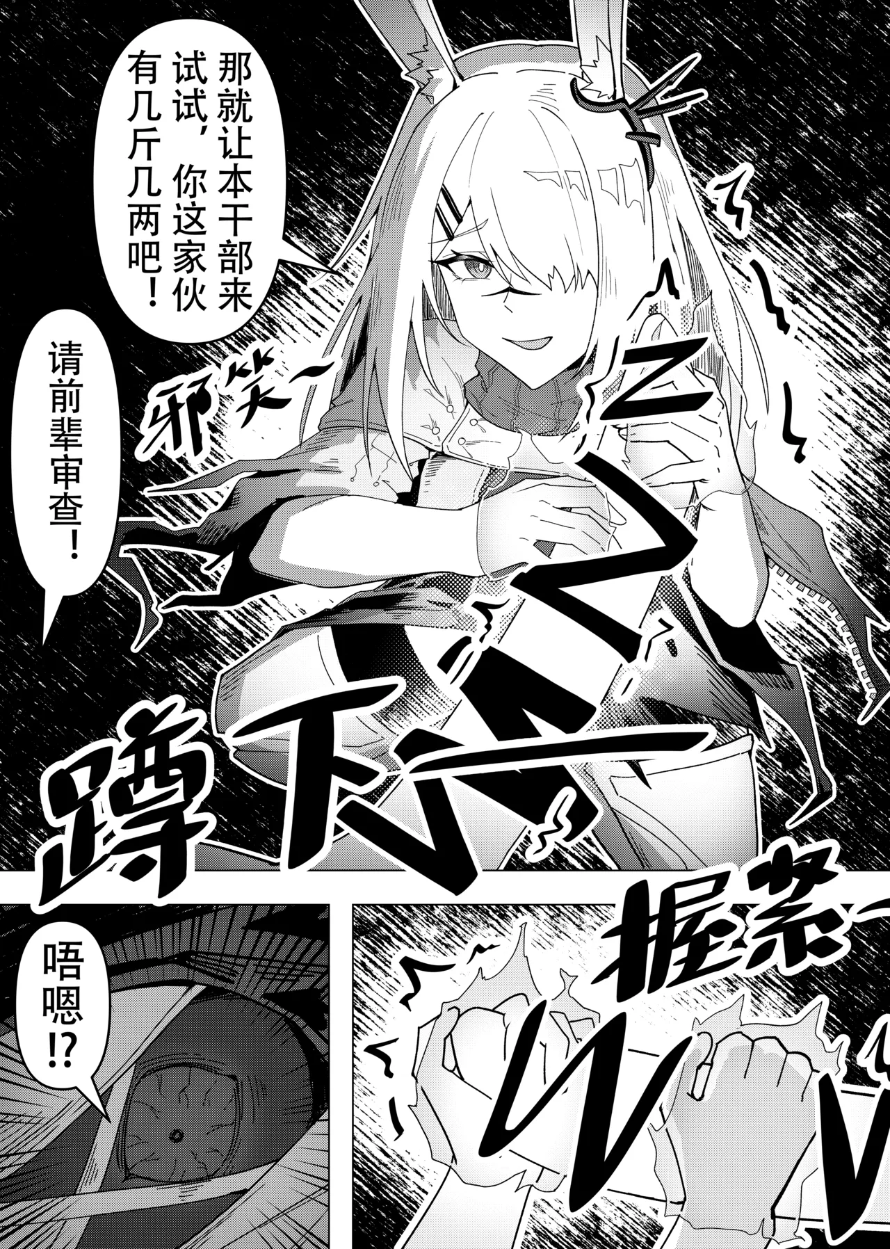 乱交运动统领塔露拉3.5 “霜星”篇 page 6 full