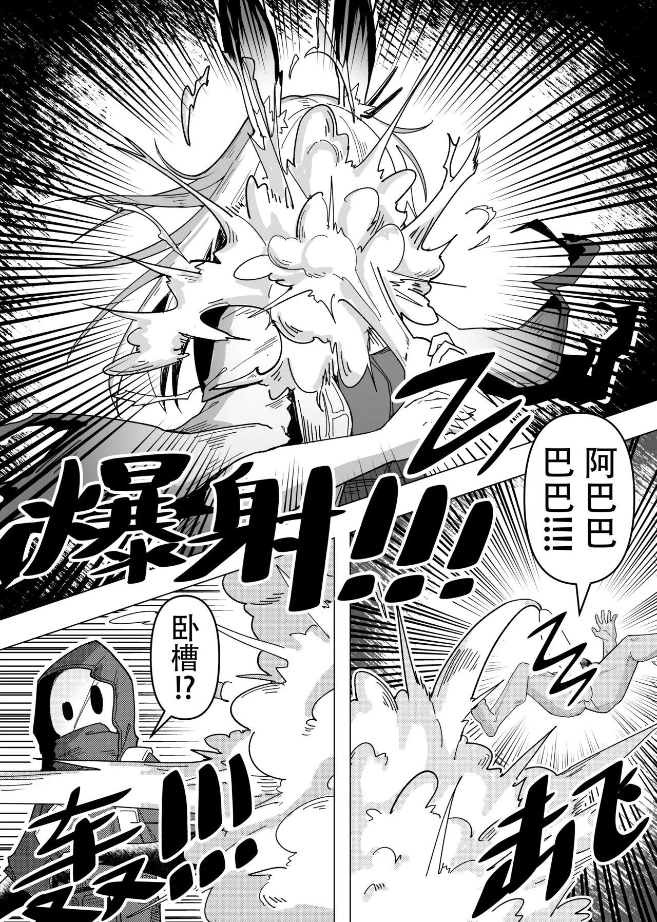 乱交运动统领塔露拉3.5 “霜星”篇 page 7 full