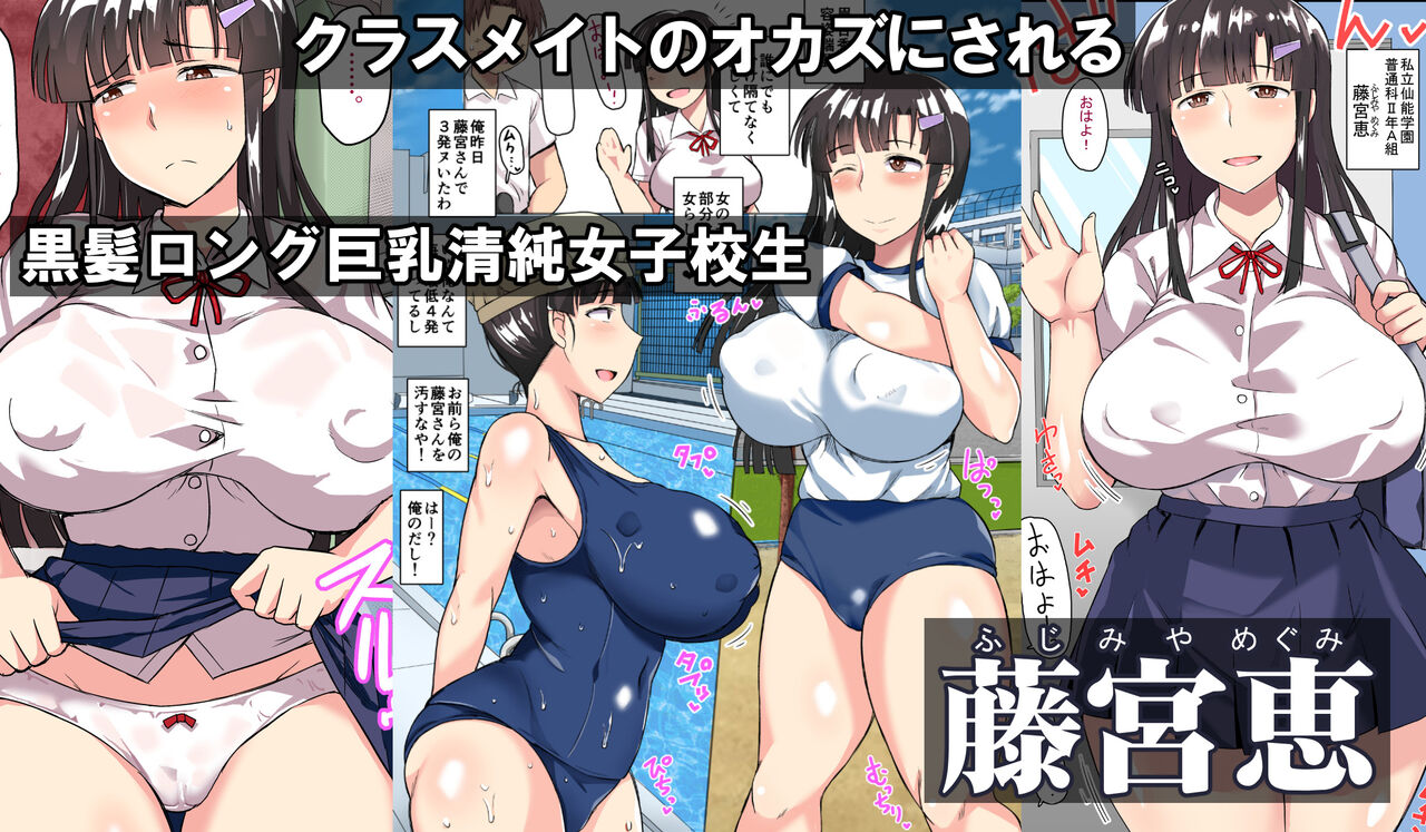 淫行教師の催眠セイ活指導録 総集編 -SPECIAL EDITION- page 3 full