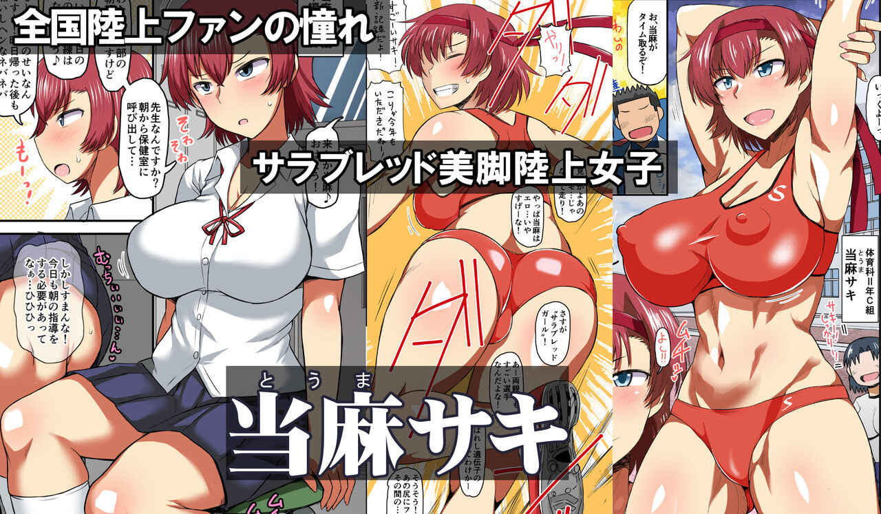 淫行教師の催眠セイ活指導録 総集編 -SPECIAL EDITION- page 5 full