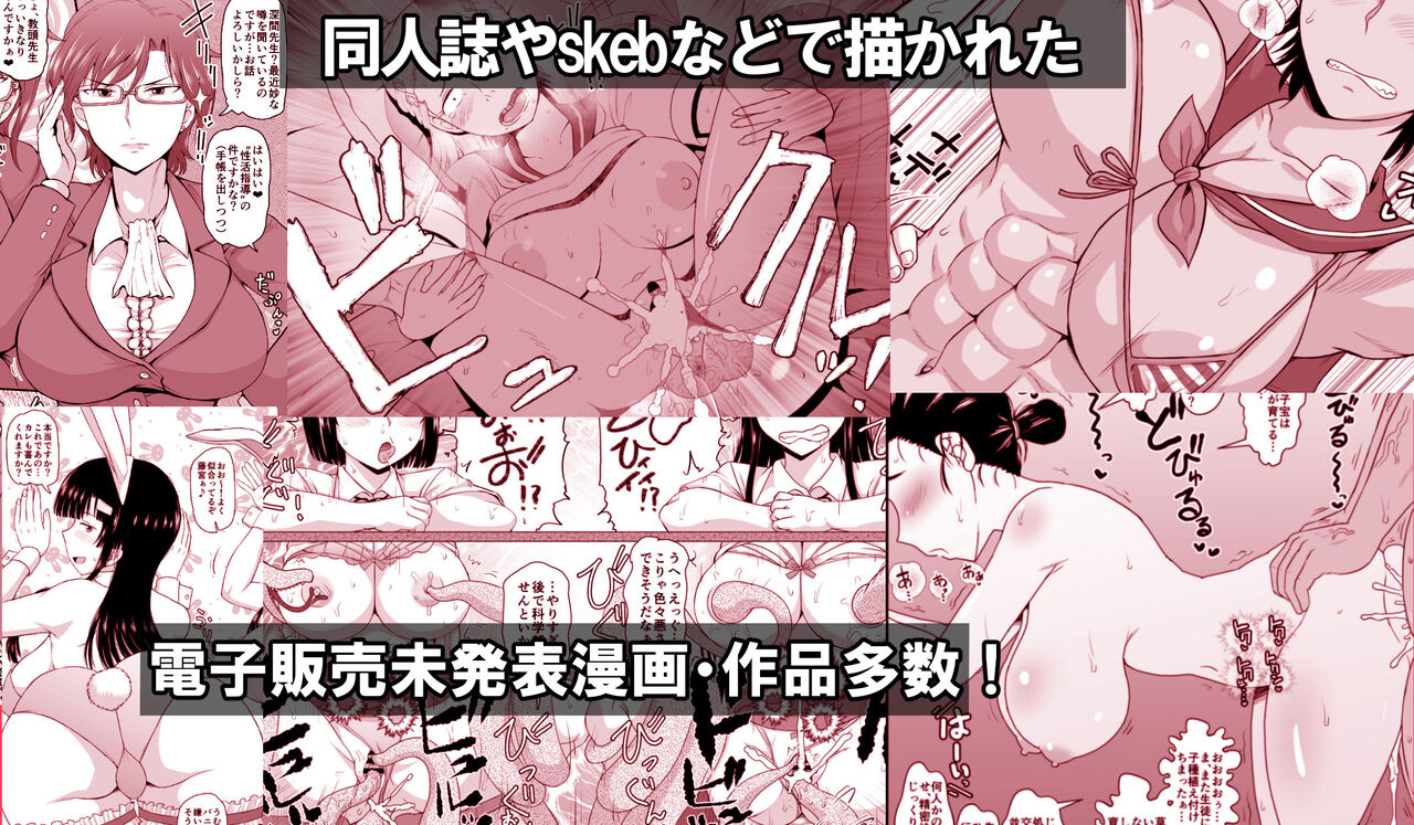 淫行教師の催眠セイ活指導録 総集編 -SPECIAL EDITION- page 9 full