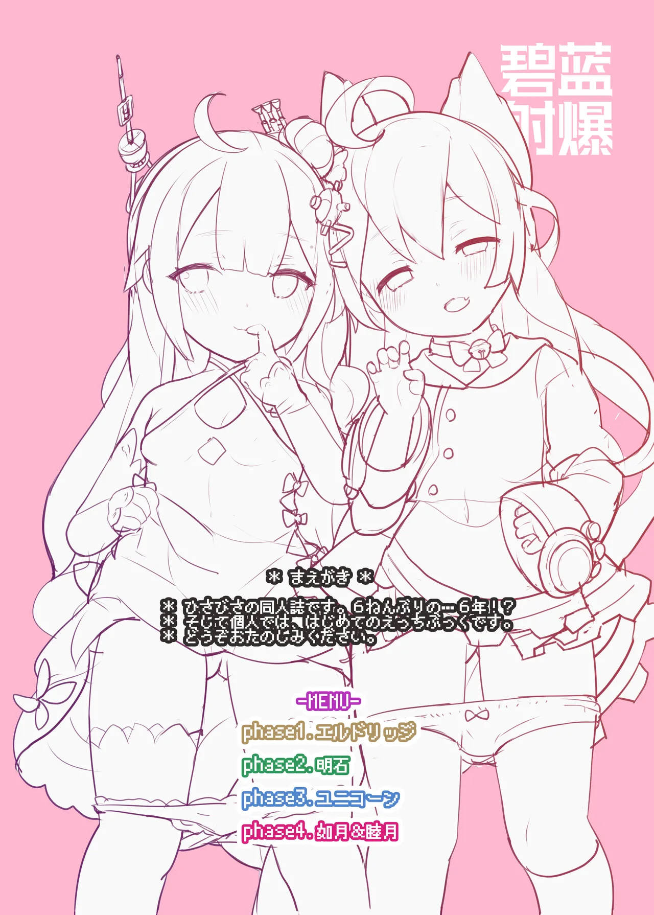 Blue Shooting Explosion page 2 full