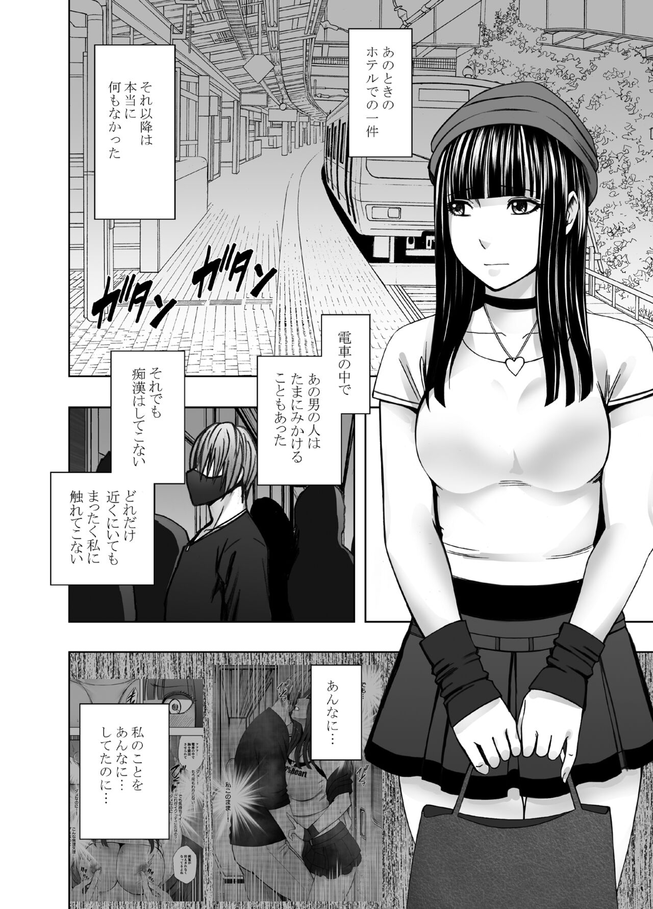 Virgin Train R3 page 3 full