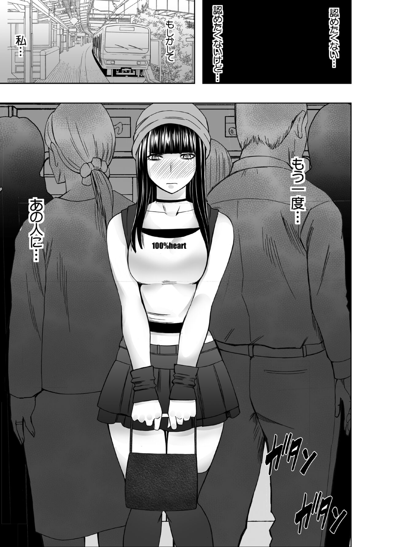 Virgin Train R3 page 9 full