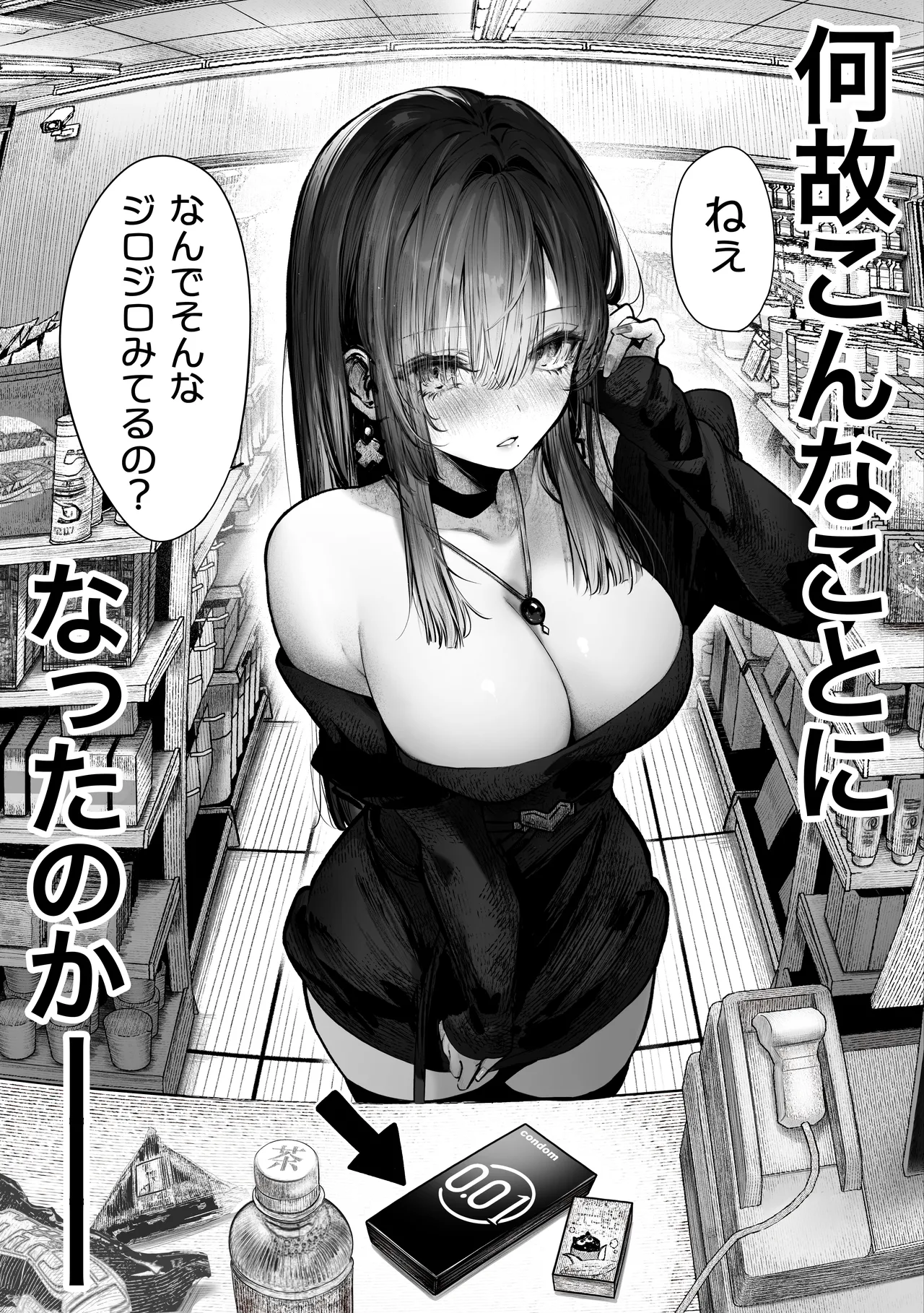 Oshiete Ageru Bijin onēsan to Rōninsei no Boku no nao Hanashi Zenpen page 2 full