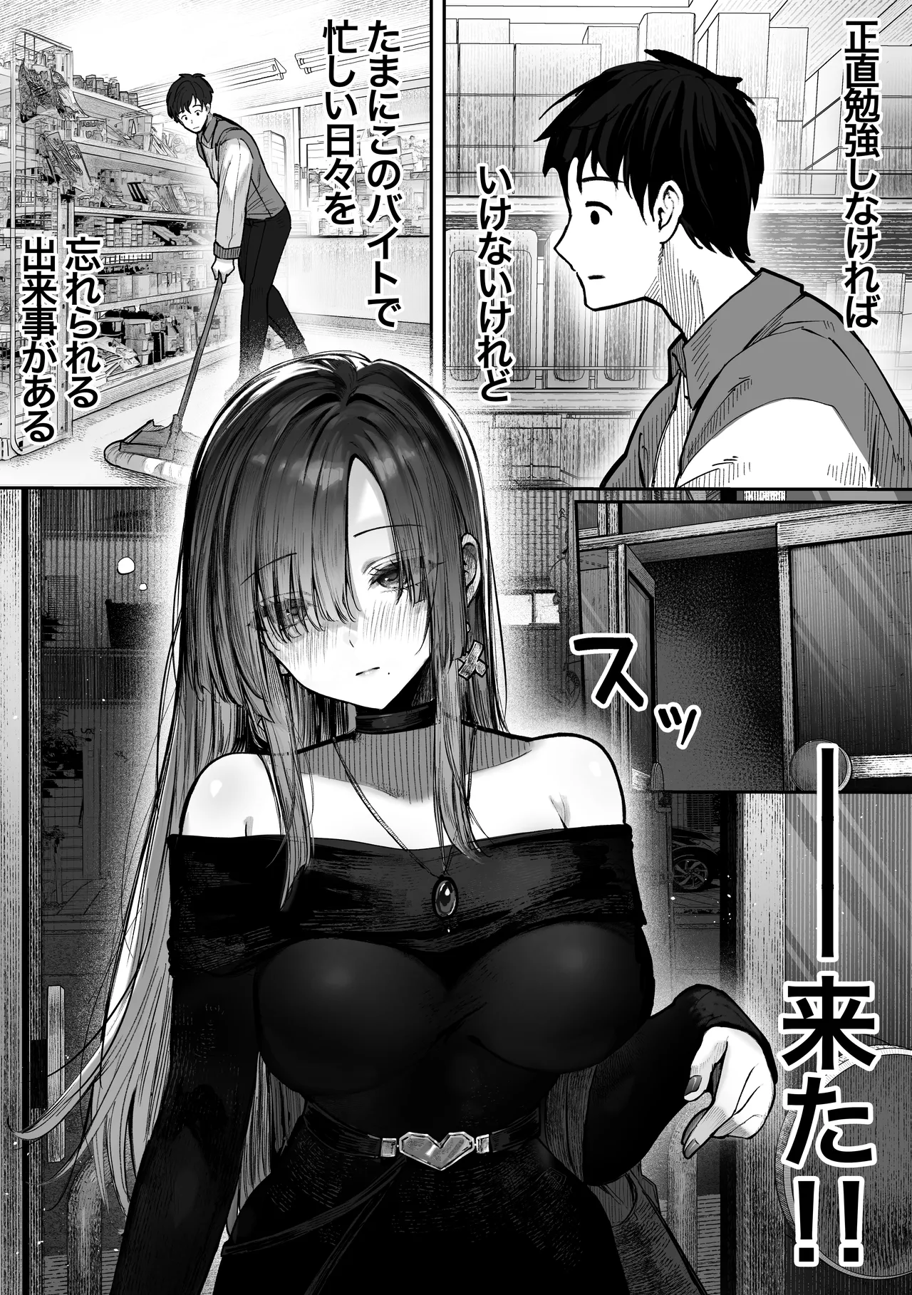 Oshiete Ageru Bijin onēsan to Rōninsei no Boku no nao Hanashi Zenpen page 5 full